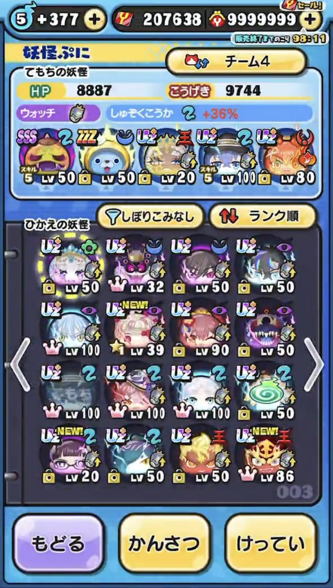 u1os6's tweet photo. 今日を持って引退するのでよかったらお譲りします。
ホロライブコラボで入ってくれる新規さんが大切に使ってくれると嬉しいです。
抽選で渡そうと思います。
抽選方法
・いいね❤＆リツイート♻️
※買取の場合  4kで可能です
#ぷにぷに
#ぷにぷに垢配布
#ぷにぷに垢販売
#ぷにぷに垢買取 https://t.co/KOpX5tDEzp
