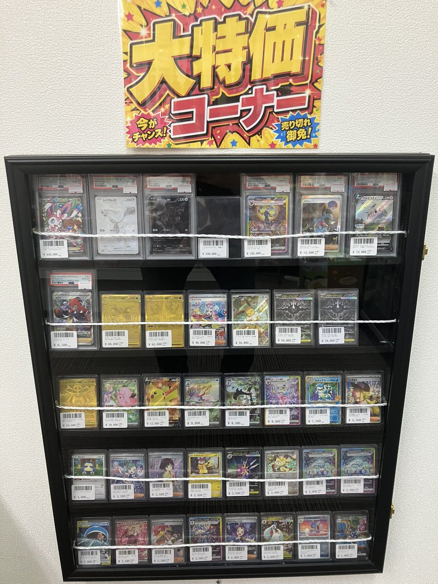 📣#わくわくトレカ ショーケース紹介📣 ショーケース内商品、大特価に