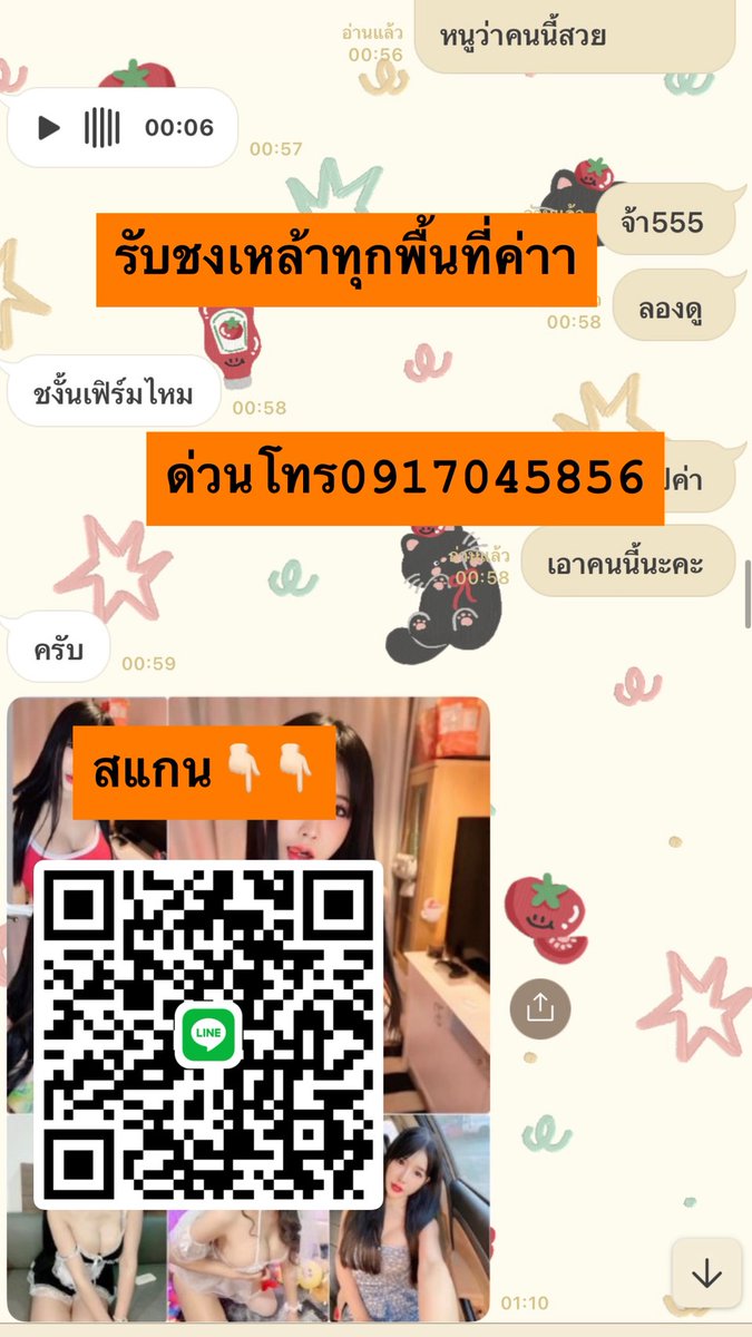 รับหาชงเหล้าเอนเตอเทรนทุกพื้นที่ tweet media