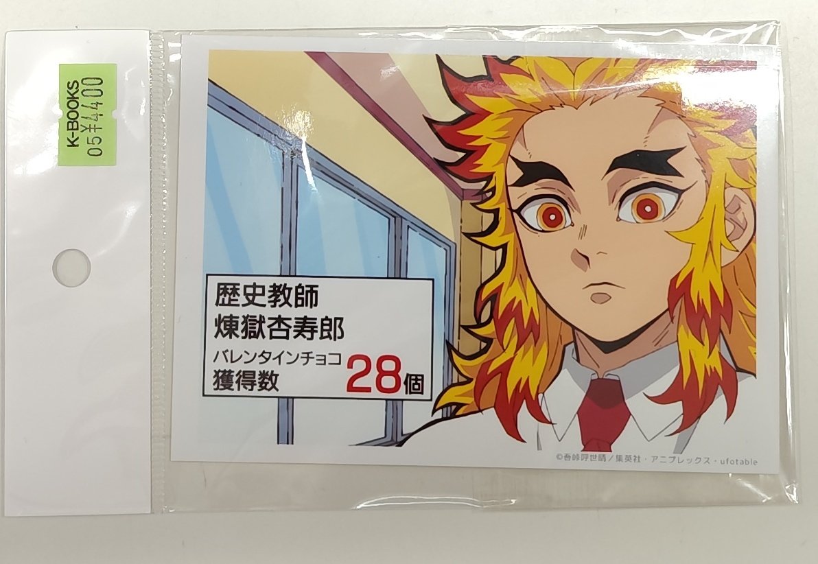 入荷情報】 鬼滅の刃 キメツ学園 バレンタイン編 ランダムブロマイド