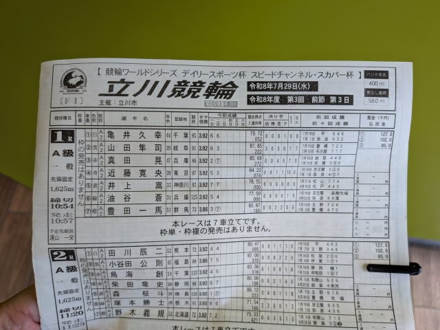 omzaq's tweet photo. A決勝間に合った。 https://t.co/zgOPCxH7P8