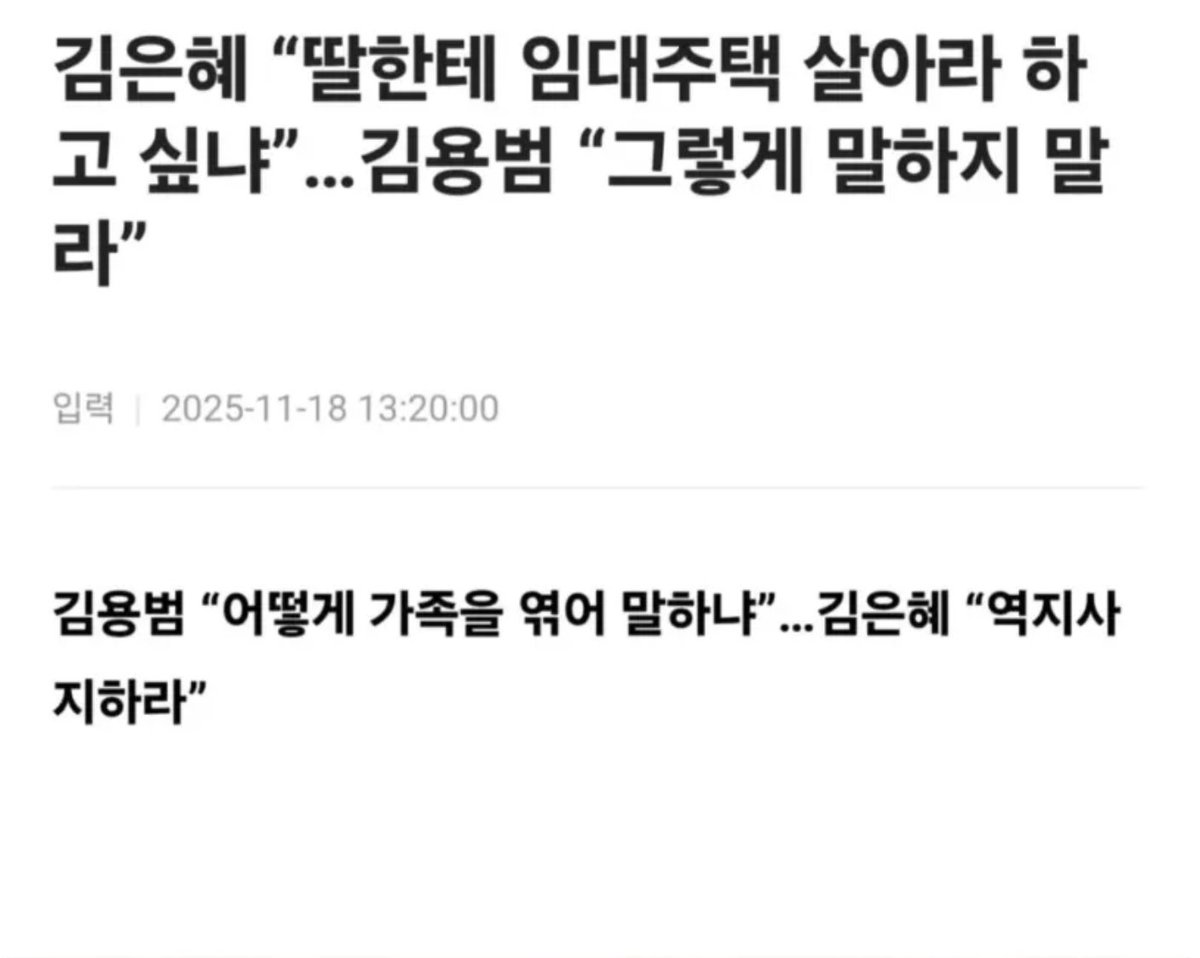 sonsarang3814's tweet photo. 김용범 정책실장님,

대한민국 증시가 개차반이 된 데엔 당신의 공이 8할 이상은 될 것입니다. 

2030 젊은 청년들을 빚투로 내몰아 벼락거지가 되게 했으면서도, 자기 자식은 임대로 살게 할 의향이 있냐는 김은혜 의원의 질문에 급발진했던 것이 엊그제의 당신 모습입니다.

도대체 양심이라곤 있으세요?