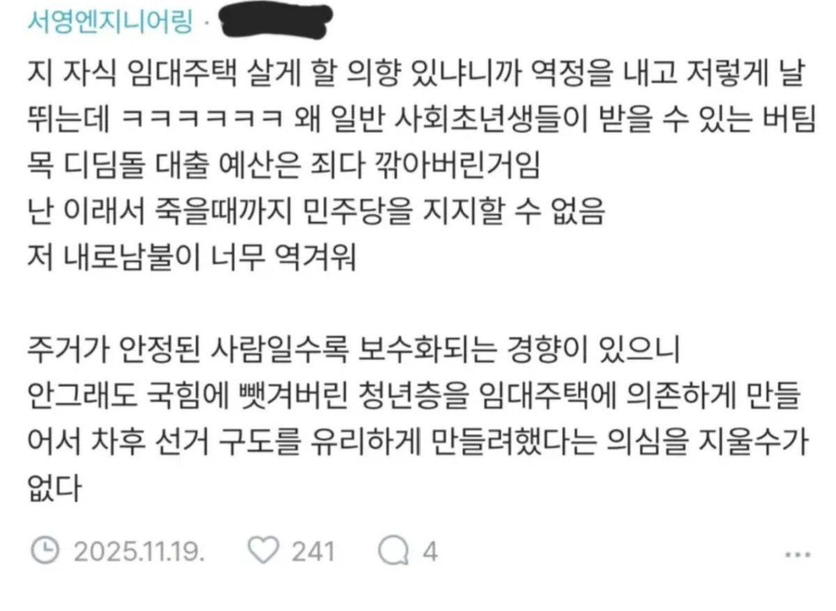 sonsarang3814's tweet photo. 김용범 정책실장님,

대한민국 증시가 개차반이 된 데엔 당신의 공이 8할 이상은 될 것입니다. 

2030 젊은 청년들을 빚투로 내몰아 벼락거지가 되게 했으면서도, 자기 자식은 임대로 살게 할 의향이 있냐는 김은혜 의원의 질문에 급발진했던 것이 엊그제의 당신 모습입니다.

도대체 양심이라곤 있으세요?