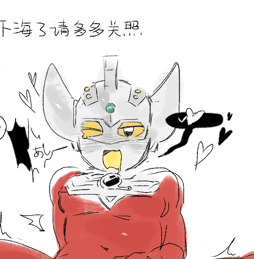 clece114514's tweet photo. 尝试发布一下………… https://t.co/MppMgpWKaZ
