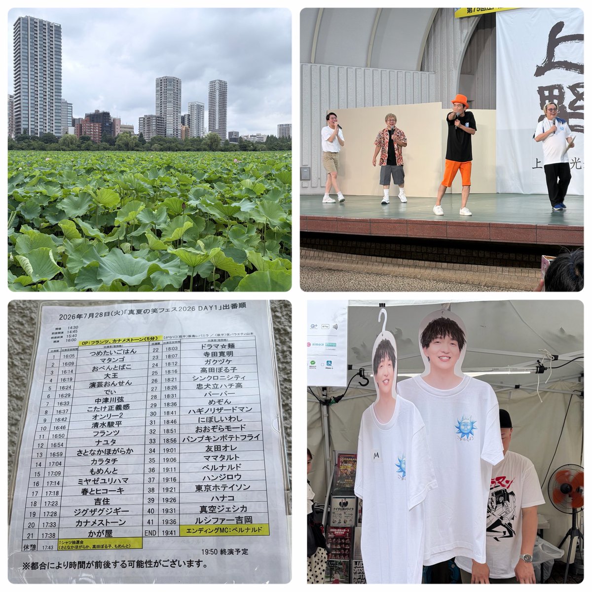 a_ka_88's tweet photo. #真夏の笑フェス2026 DAY1
昨日は少し涼しくて助かりました
毎度ですが出演者が豪華でたくさん笑ってすごく楽しかった！
コラボのカレー🍛美味しかったです！ https://t.co/s2phs0zWWz