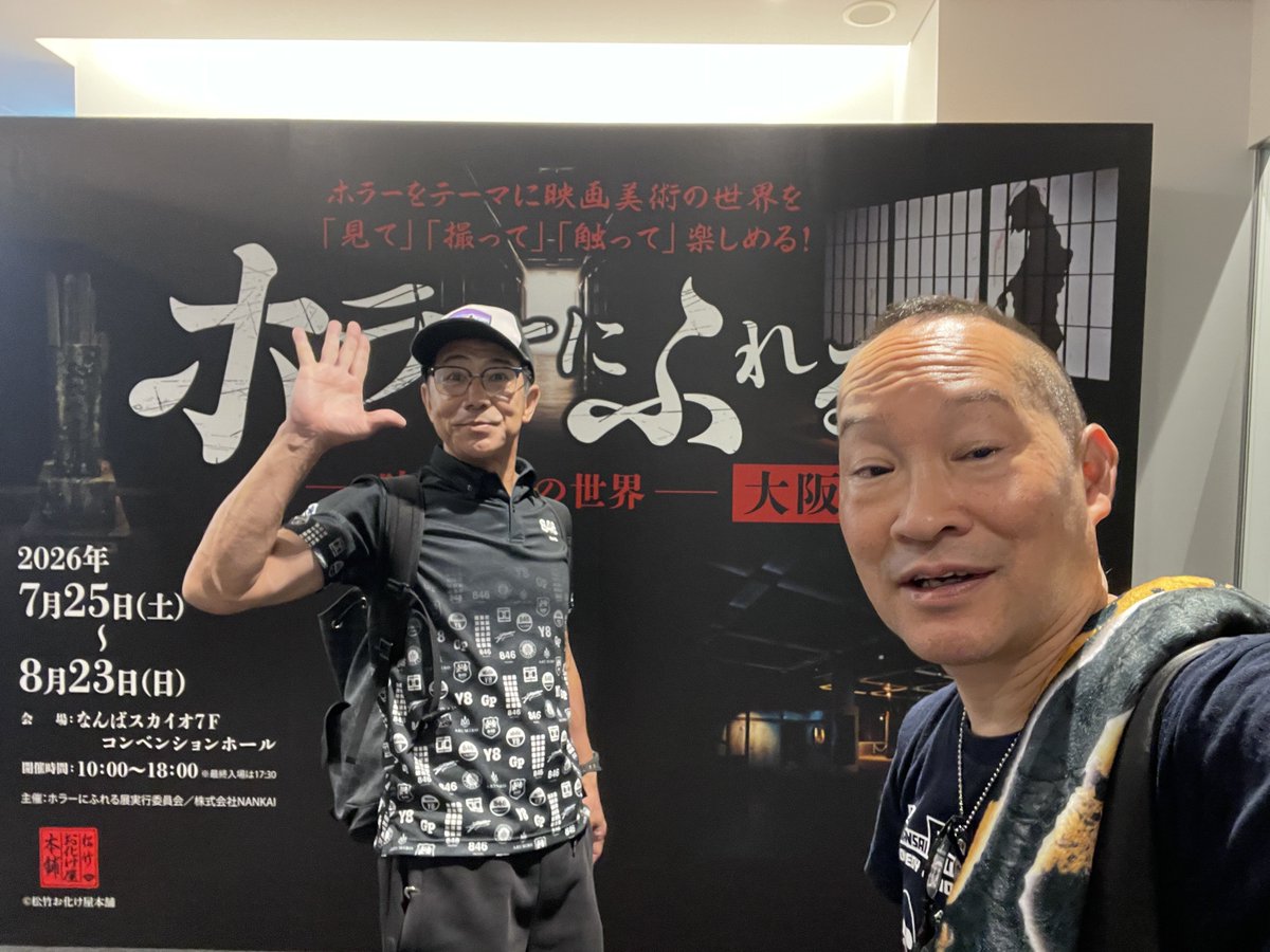 buttobi_obc's tweet photo. 🚶歩く男🚶
今回は
なんばスカイオ周辺を歩く🚶‍➡️

ホラーにふれる展へ👻

#とびすい #ラジオ大阪 https://t.co/pLQaIqfElq