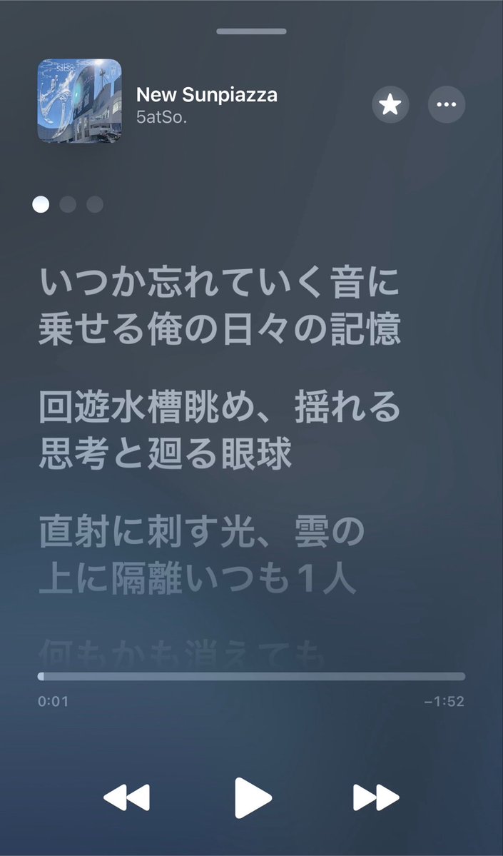 5atSo's tweet photo. 『New Sunpiazza』の歌詞が各配信サービスで反映されました！✰=͟͟͞͞ ✰=͟͟͞͞ https://t.co/xOXtAMz2ce