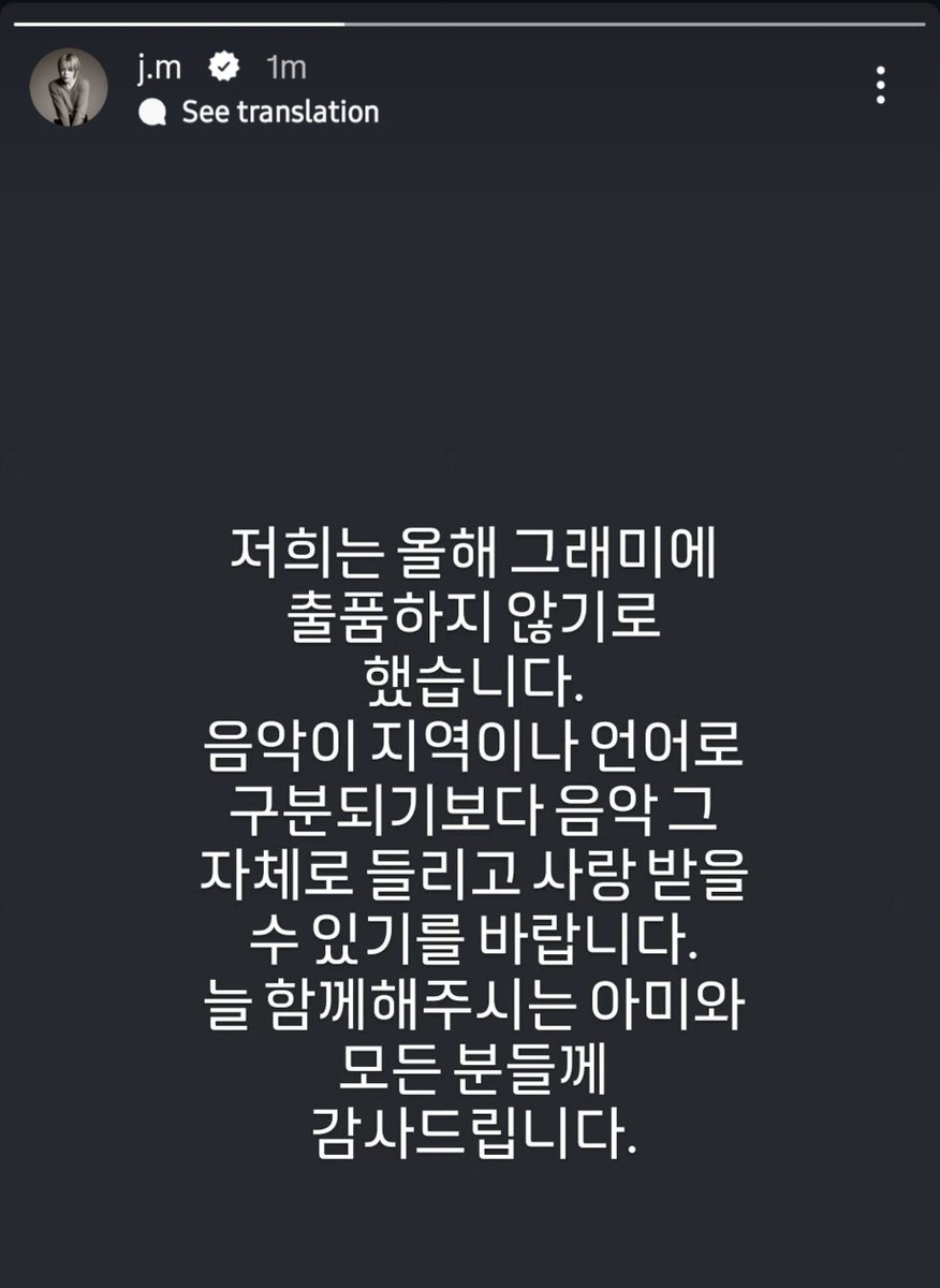 koovarbie's tweet photo. BTS members instagram story

"We have decided not to submit for this year's Grammys.
​Rather than music being categorized by region or language, we hope music itself can be heard and loved for what it is.
​We sincerely thank ARMY and everyone who is always with us" https://t.co/VTHeUcttNj