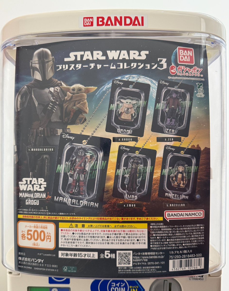 drecap_cenpa's tweet photo. ❌完売のお知らせ❌

▶︎ STAR WARS ブリスターチャームコレクション3

こちらの商品は完売しました🙌
ありがとうございました🙇🏻‍♀️

#ドリームカプセル
#栄セントラルパーク https://t.co/W1JY2L4qsl