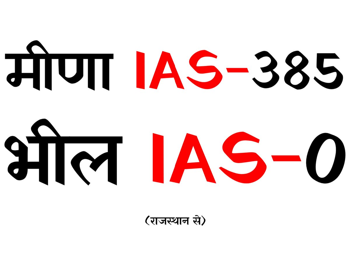 bheelekta123's tweet photo. दोस्तो इस पर अपनी राय रिपोस्ट करके जरूर दे.....चाहे जो राय हो https://t.co/1DPGU63RLe