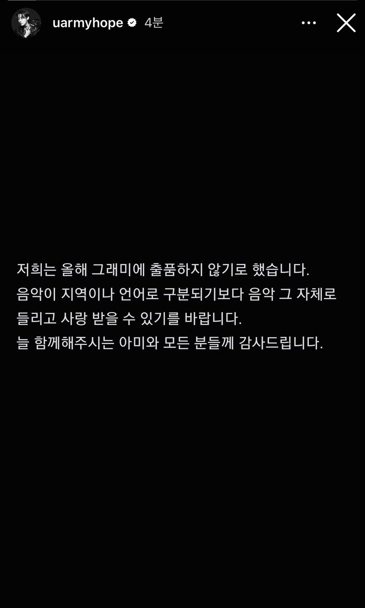 JJUNGKOOK_mona's tweet photo. 탄이들의 정한 그 결정들이 어떤 마음인지 잘 알기에 아미들도 또한 그 결정들에 지지와 존중하며 많은 응원과 사랑을 보내며 수많은 음악들과 지역 구분없이 아티스트들이 동일하게 지지하고 사랑받을 수 있기를🙏🏻💜

“저희는 올해 그래미에 출품하지 않기로 했습니다. 음악이 지역이나 언어로 구분되기보다 음악 그 자체로 들리고 사랑 받을 수 있기를 바랍니다. 늘 함께해주시는 아미와 모든 분들께 감사드립니다.”