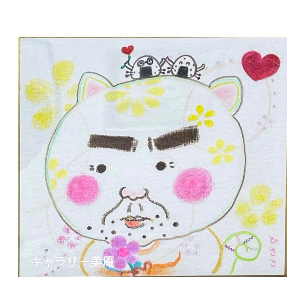 Gallery_Bian's tweet photo. 😼
🐾 第11回 銀座の画廊で出逢うねこ 🐾
先週に引き続き、「ねこ」をテーマにした企画展を開催いたします。
是非ともお気に入りを探しにご来廊くださいませ。

【 会期 】
2026年 7月28日（火）～ 8月2日（日）
11:00～18:00
 
【 本日の作品 】　はにおかひさこ様
『こころ』
『こころ』 https://t.co/nyqIhif8Aj