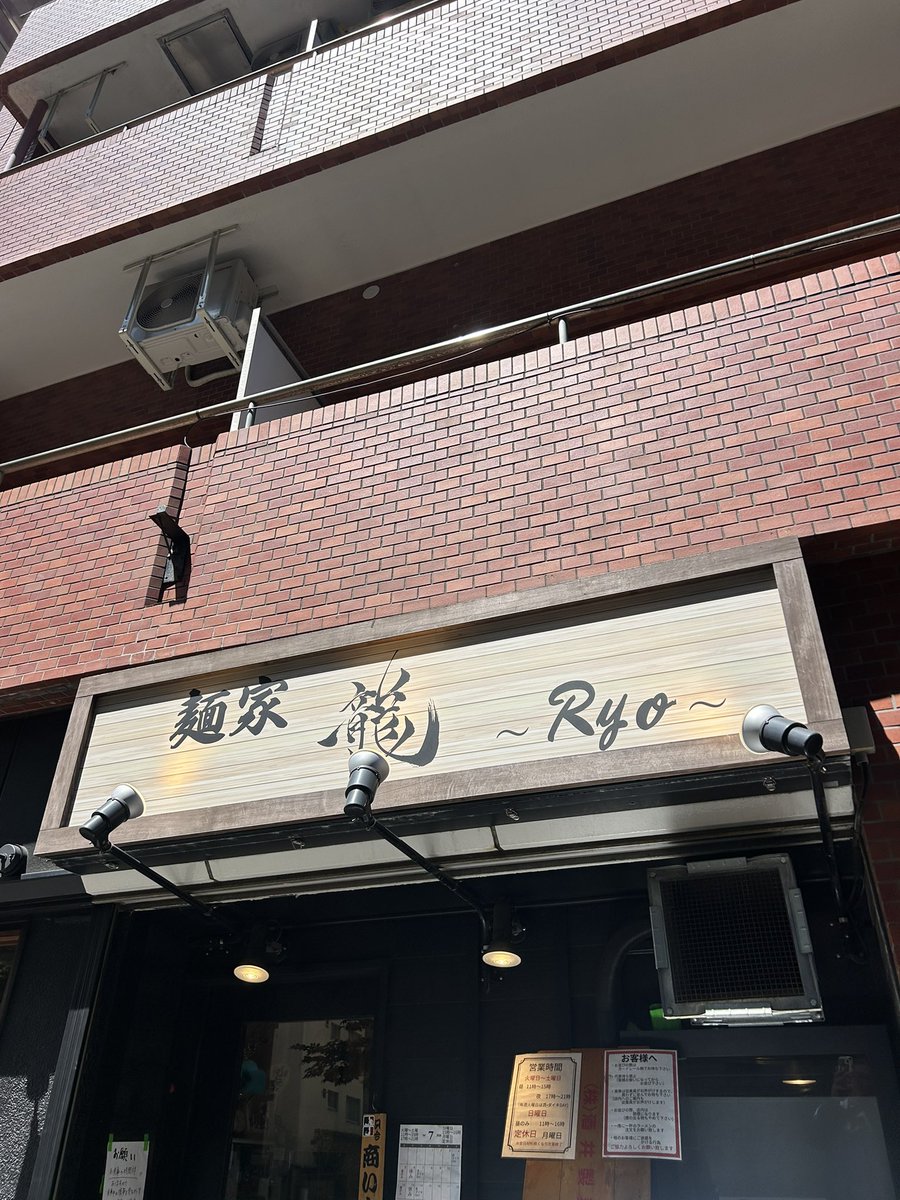 abeluu514's tweet photo. 麺家　龍~Ryo~🐉🐉🐉

限定SP 塩ラーメン変更🍜🐉

ウマスギ！！！！！
超ウマスギ！！！！
平日のお昼でエグ並び
あとの幸せです🤩🫶

めちゃうま幸腹パン🤩🙌
龍さん真さん🐉🐉
ごちそうさまでした😎🫶 https://t.co/crgXn9OZnE