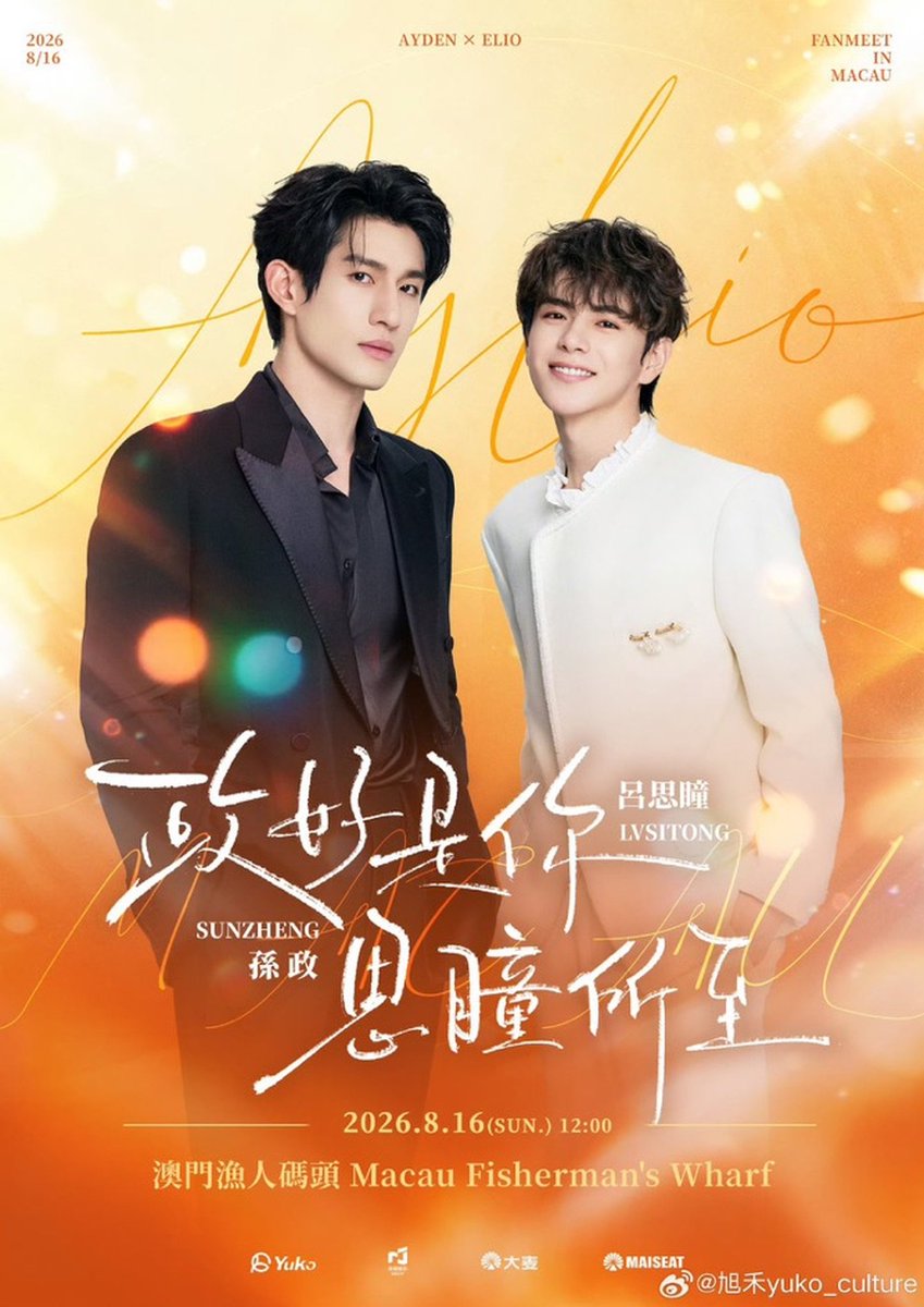 aeccesspassph's tweet photo. Ayden Sng and Lyu Sitong Fan Meeting in Macau🧡

Ticket selling starts 08.01.26 | 13:14 (GMT+8)

Details:
🗓️08.16.26 | 12:00PM
📍Macau Fisherman’s Wharf Convention and Exhibition Centre

Full details here: https://t.co/iWZChLxVzD

Cr: 旭禾yuko_culture (Weibo)

#Aylio | #政瞳 https://t.co/mckpQHlFTJ