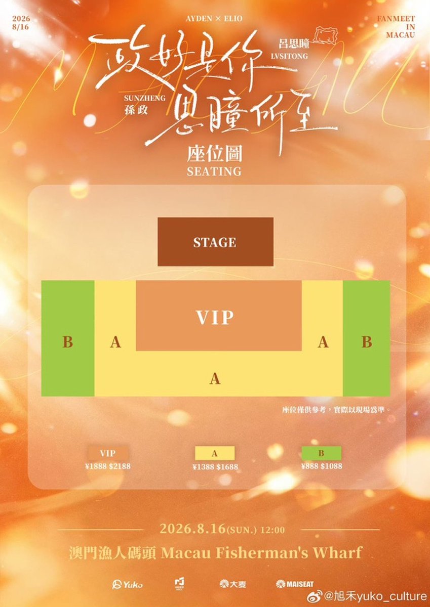 aeccesspassph's tweet photo. Ayden Sng and Lyu Sitong Fan Meeting in Macau🧡

Ticket selling starts 08.01.26 | 13:14 (GMT+8)

Details:
🗓️08.16.26 | 12:00PM
📍Macau Fisherman’s Wharf Convention and Exhibition Centre

Full details here: https://t.co/iWZChLxVzD

Cr: 旭禾yuko_culture (Weibo)

#Aylio | #政瞳 https://t.co/mckpQHlFTJ