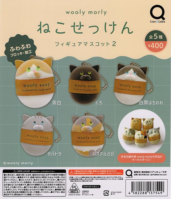 🎉🍵7月29日(水)入荷情報🍵🎉 ⭐️しなクマ 前髪クリップ ⭐️いーすと