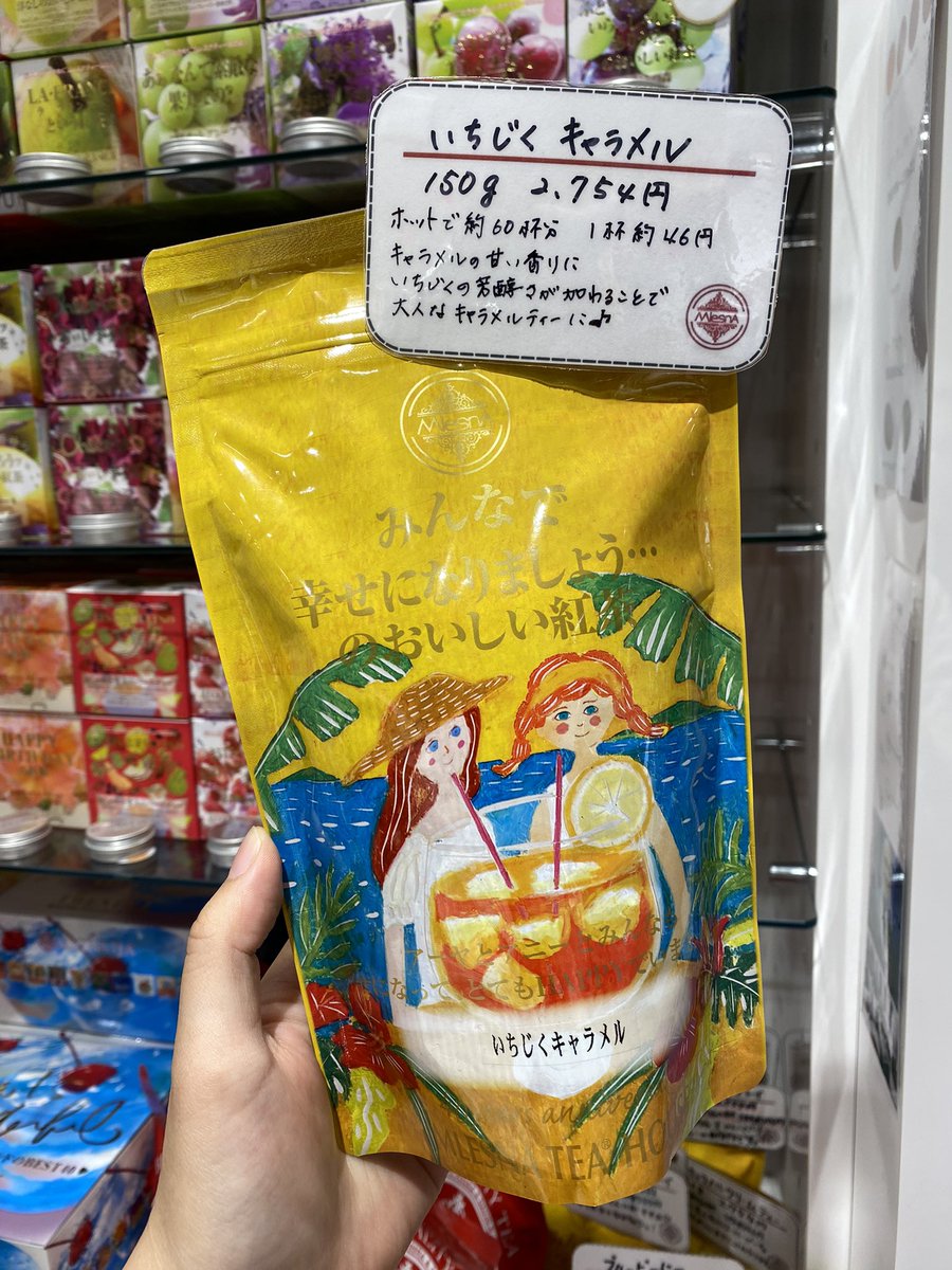 mlesnaTOKYOEKI's tweet photo. スタッフ人気はなまるのいちじくキャラメルのリーフ入荷しました✨

60杯も飲めるのでとってもとってもお得〜！！！！

数少ないので、お早めにッ💕

#ムレスナティー https://t.co/ojh7pQ7YuR