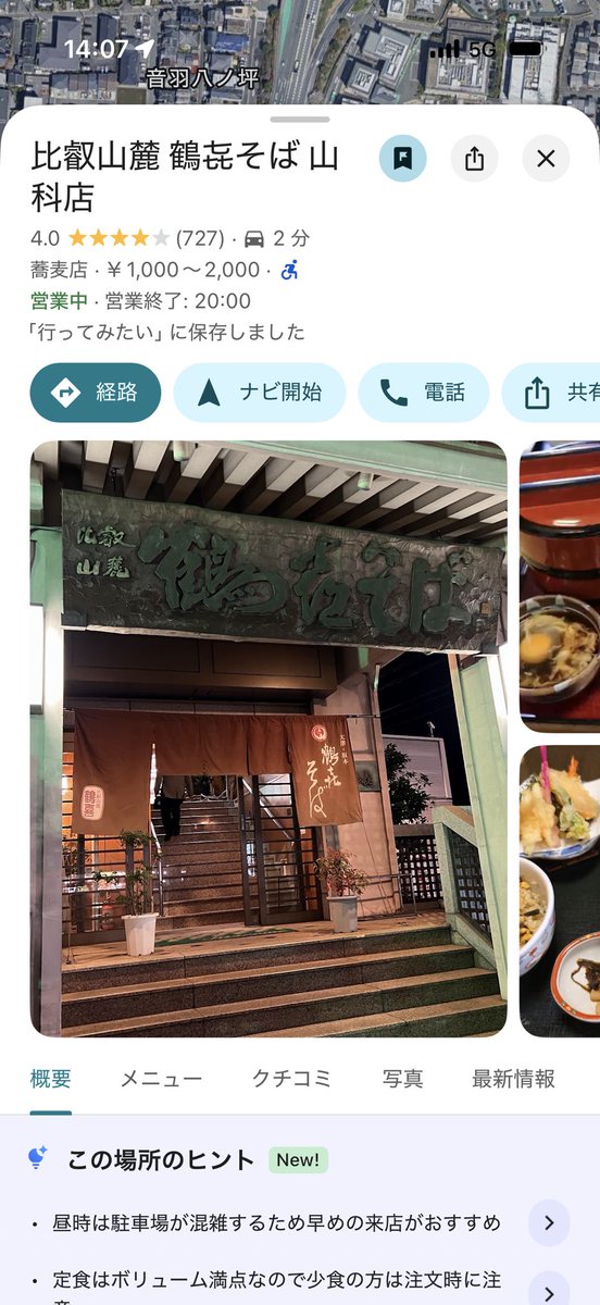 nikuponkanimiso's tweet photo. 仕事で京都来たんだけどお蕎麦屋さんの麺つゆが美味かったからお盆のお土産に買った
そばもうまかった https://t.co/Z0I1GU4zMP