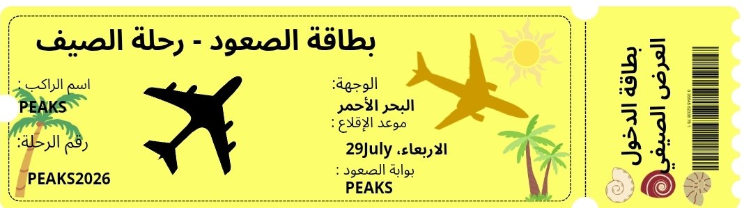 fajr36701's tweet photo. صباح الخير اولا 🤍
ثانيا جهزوا تذكركم  و شدو الاحزمة اليوم بنطير مع صيفية بيكس 🩵🔥 https://t.co/0sIq7zz58V