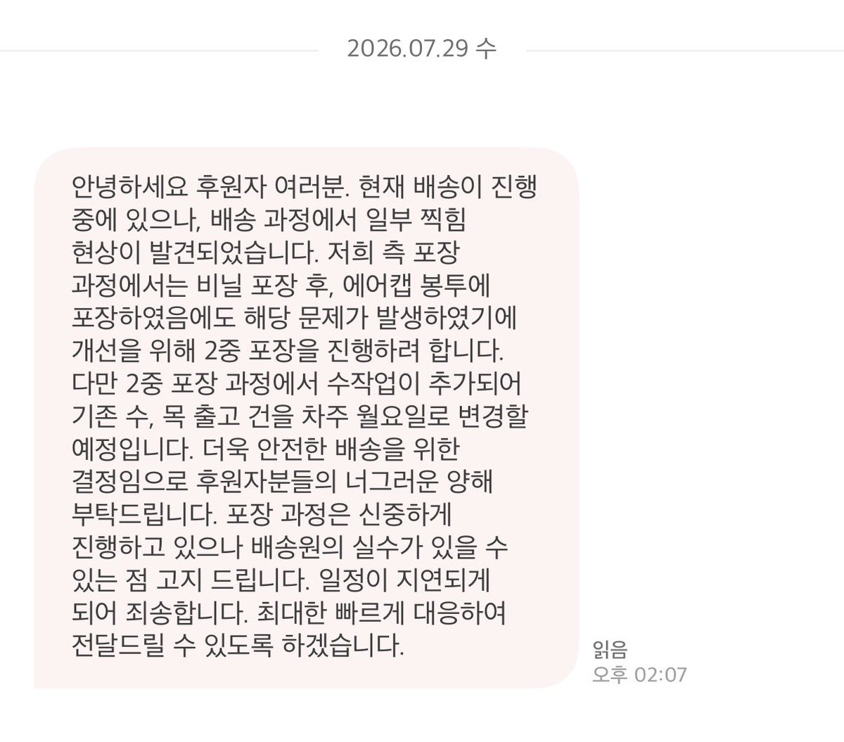 KyungIn911's tweet photo. 스데 대본집 시간 좀 더 걸릴건가봐 https://t.co/rCGUgOal2R