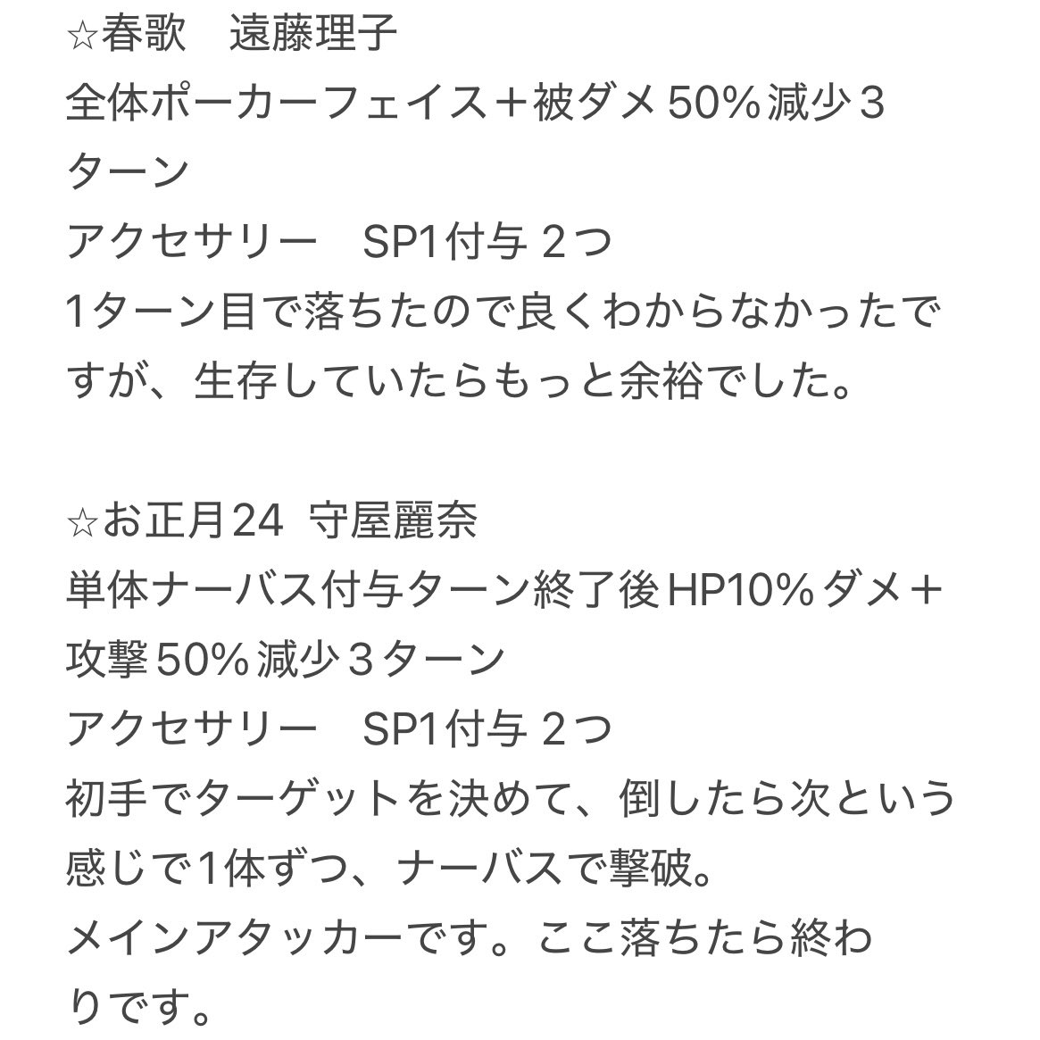 b4_k3's tweet photo. 1stのみでクリアしたので、2ndは編成制限クリアのためラブ属性と森田ひかる、アタックタイプを適当に入れました。
2ndは80Fに挑戦できれば何でも良いです。 https://t.co/tMWgkdlzcQ
