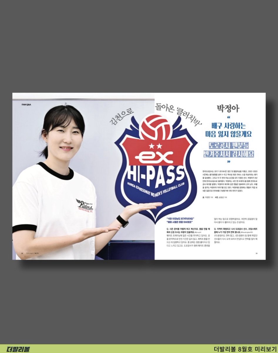 jjangah_fan's tweet photo. 더발리볼 8월호 #박정아 https://t.co/OyIkRe1pe5