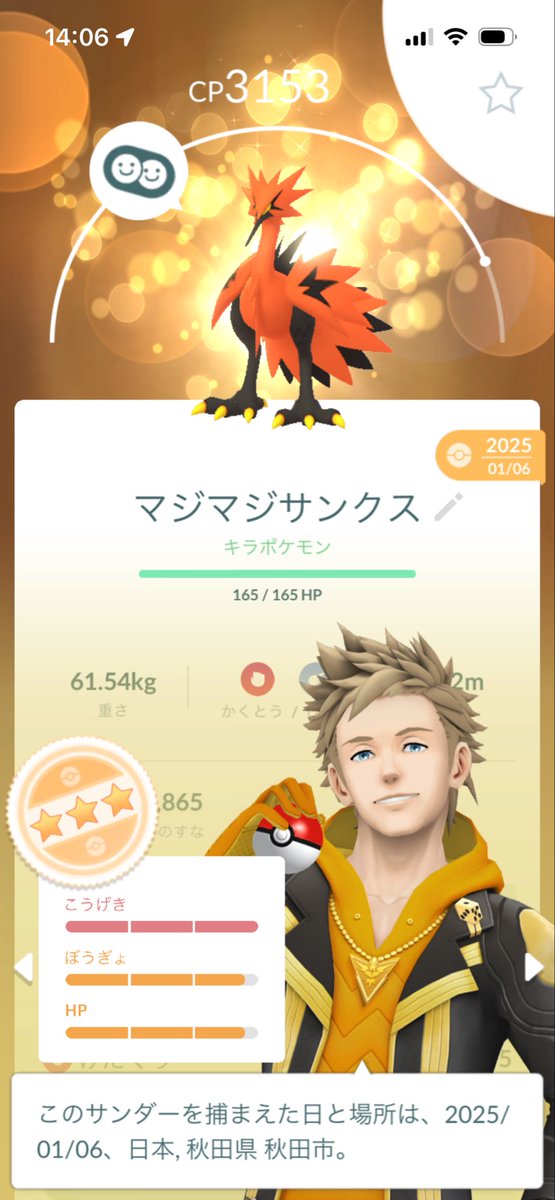 geriball004's tweet photo. 野良フレンドさん、ガラルサンダーありがとう。大事に育てます https://t.co/0hTzrzPRXT