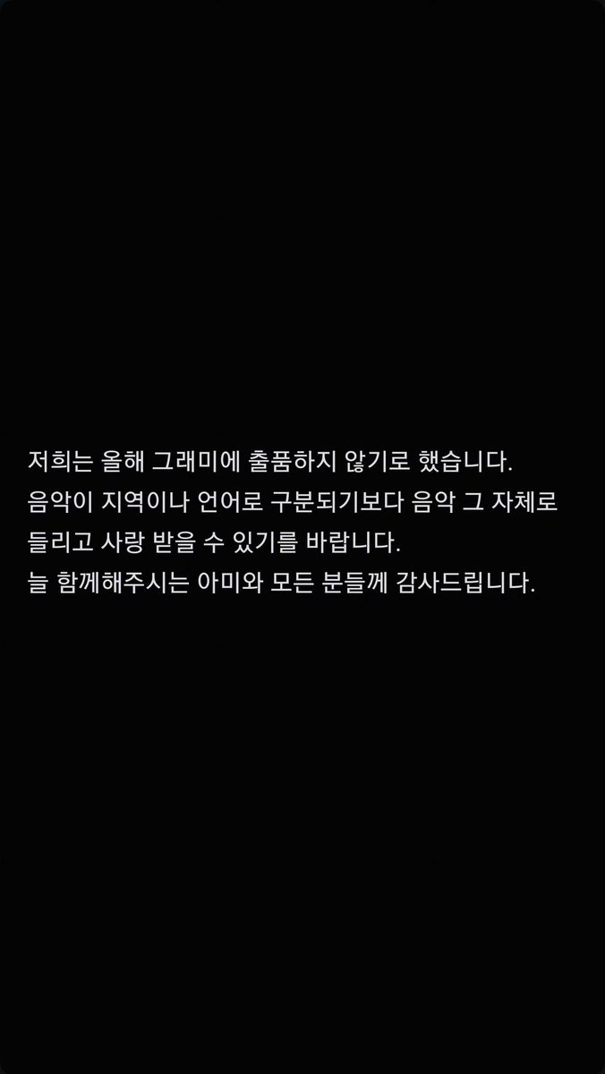 btsdiary613's tweet photo. 20260729 @/uarmyhope IG Story

🐿️ we have decided not to submit to the Grammys this year. We hope that rather than being divided based on region or language, music can receive love for what it is. Thank you to ARMY and everyone who is always with us. https://t.co/cCVflMdqG2