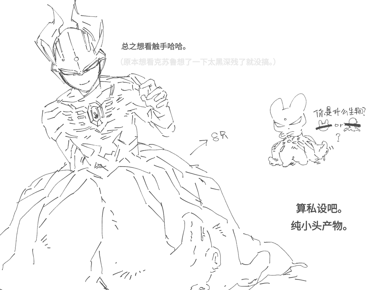 clece114514's tweet photo. 我个人xp总之……
触手zero
#ウルトラマンゼロ 
#ultramanzero https://t.co/iQmdXHf6Tr
