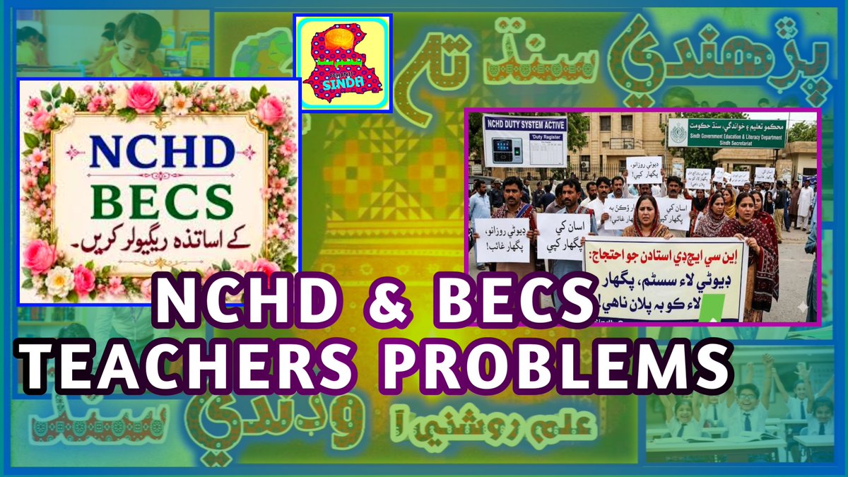 pehanji's tweet photo. NCHD &amp;BECS TEACHERS KI ANKHAIN SAIN SARDAR SHAH SB @sardarshah1 @MinisterEduGos https://t.co/PnAd1kC3OK