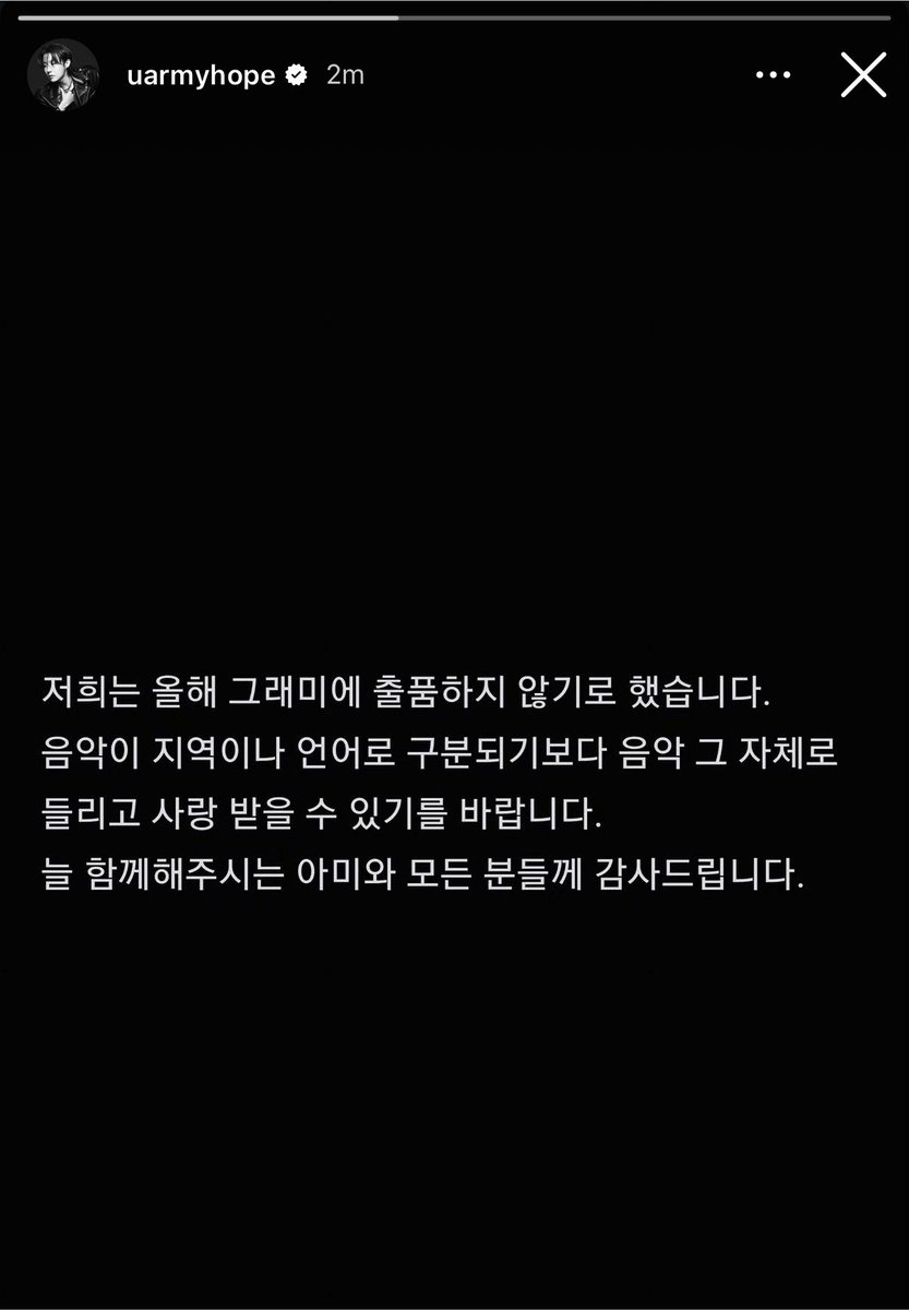 tangmotwit's tweet photo. บังทันมาประกาศผ่านสตอรี่ไอจี รู้เลยเค้าแคร์อาร์มี่มากกว่ารางวัลใดๆทั้งสิ้นอีกอะ

ปีนี้จะไม่ส่งผลงานชิงแกรมมี่ และหวังว่าดนตรีจะไม่ควรถูกแบ่งแยกเพราะภาษาหรือเพียงเพราะภูมิภาคทวีป พร้อมขอบคุณอาร์มี่ที่สนับสนุนพวกเค้ามาตลอด😭

อาร์มี่มันก็แคร์แค่บังทันนะแกรมหมาไม่ใช่สิ่งที่บ่งบอกค.สำเร็จทางดนตรี และบังทันไปไกลกว่านั้นมากแล้ว