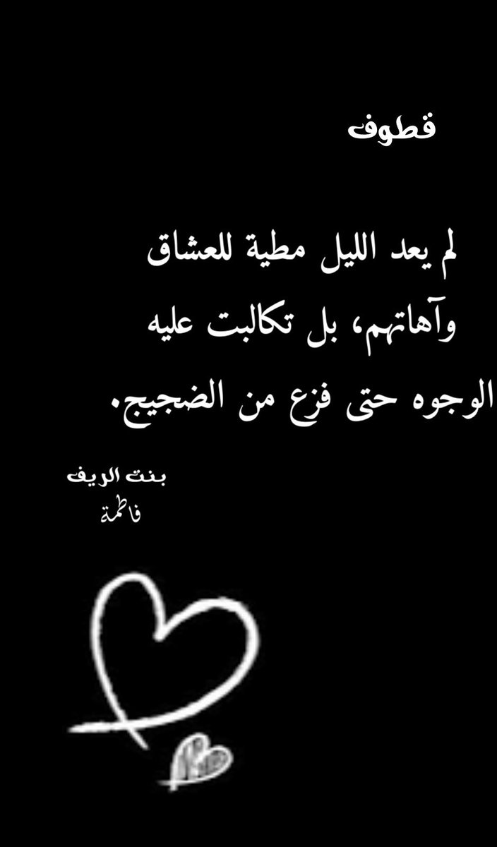 RuralGirl2011's tweet photo. #قطوف 
#بنت_الريف https://t.co/ThPC4oHHQW
