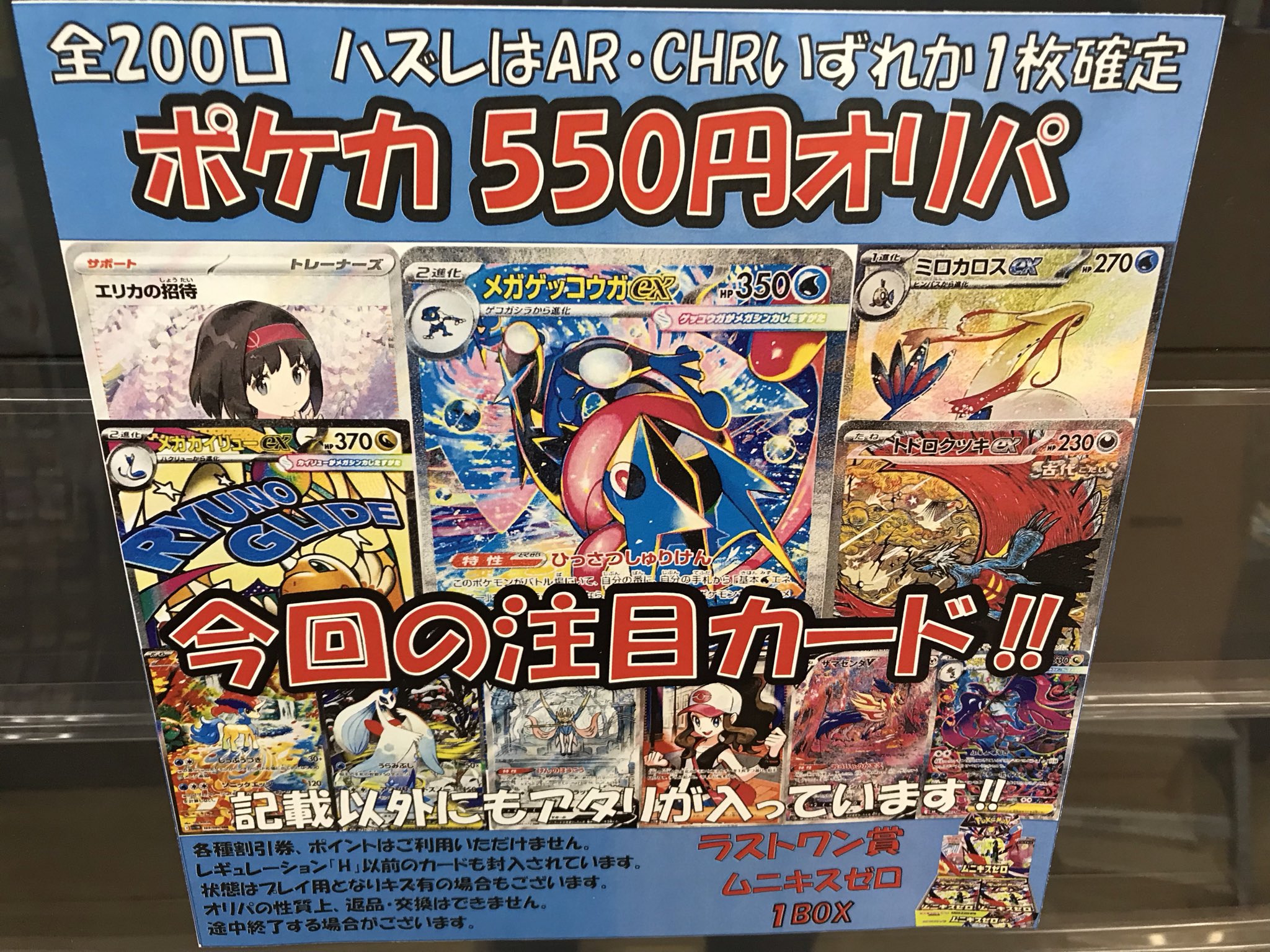 トレカ】ブックオフ西尾下町店@アルバイト募集中 on X: 