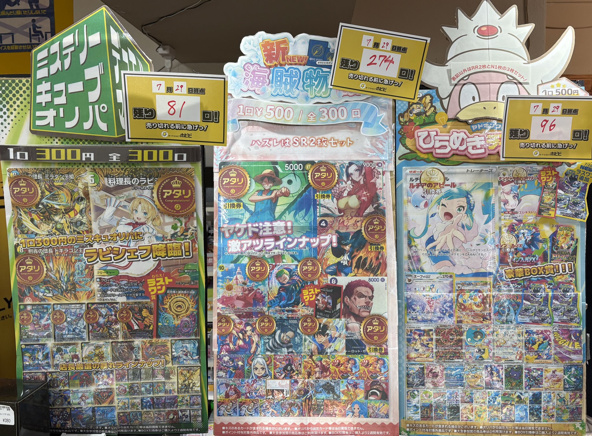 カードショップホビビ 赤池店 on X: 