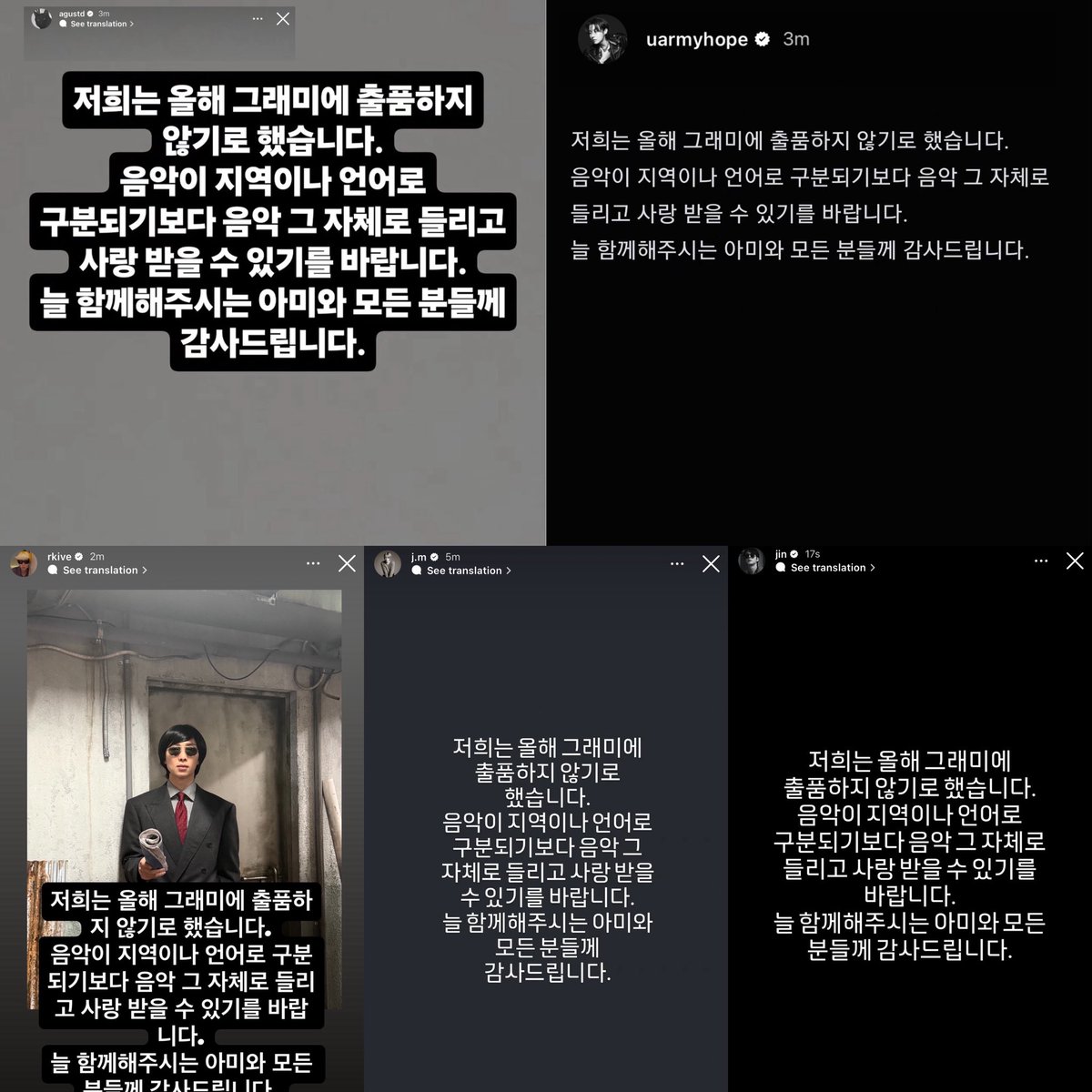 btsdaily77's tweet photo. BTS Announces They Won’t Submit to the Grammys This Year.❌

"We’ve decided not to submit our work for this year’s Grammy Awards. We hope music will be recognized and loved for what it is, rather than being divided by region or language. Thank you, as always, to ARMY and everyone who supports us." ✊