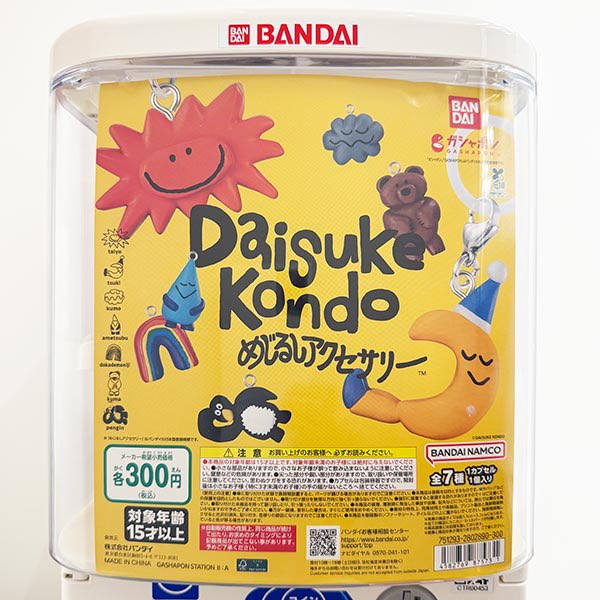🪼7/29(水)再入荷情報① ・Daisuke Kondo めじるしアクセサリー 個数
