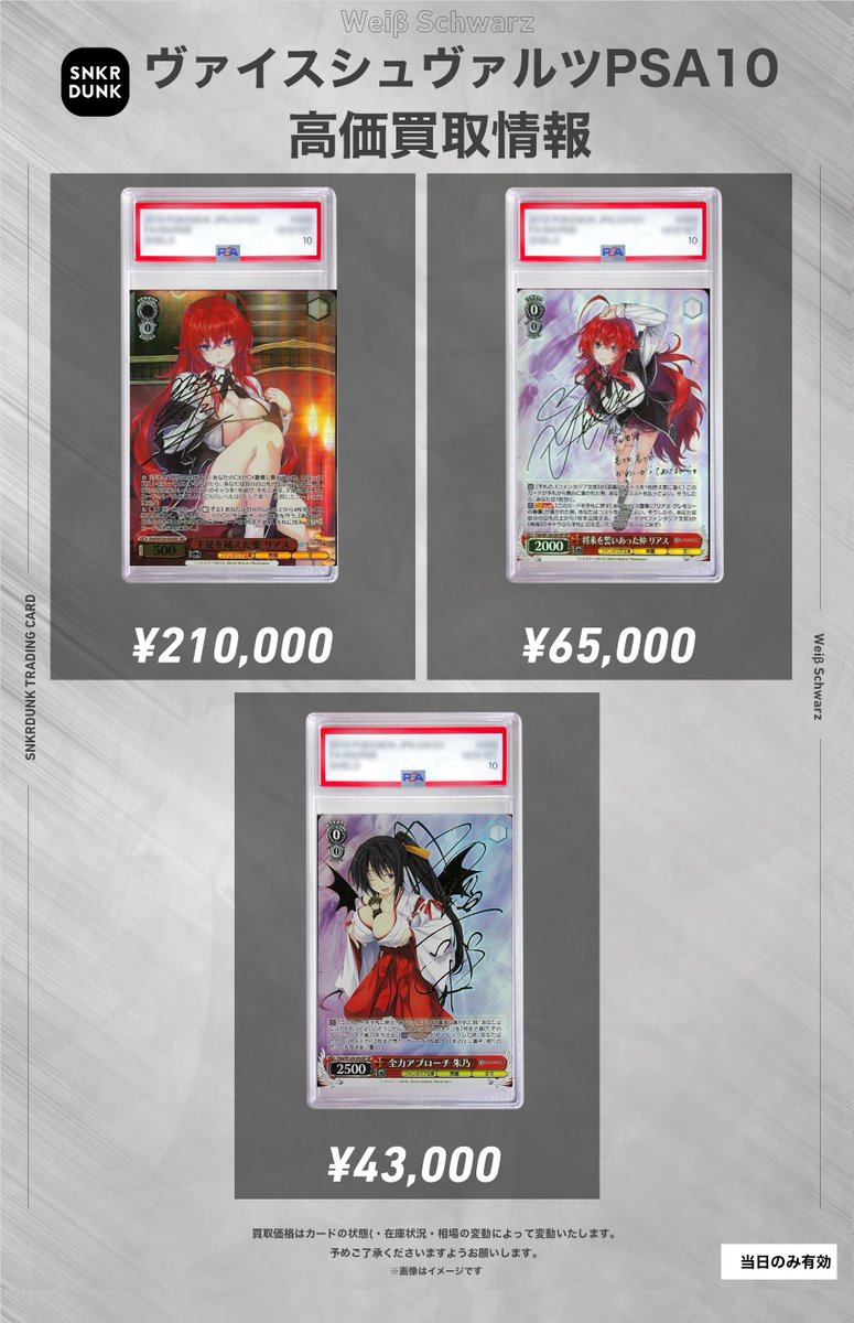 ✨#WS #PSA #ヴァイスシュヴァルツ サイン買取情報✨ 🔥枚数限定