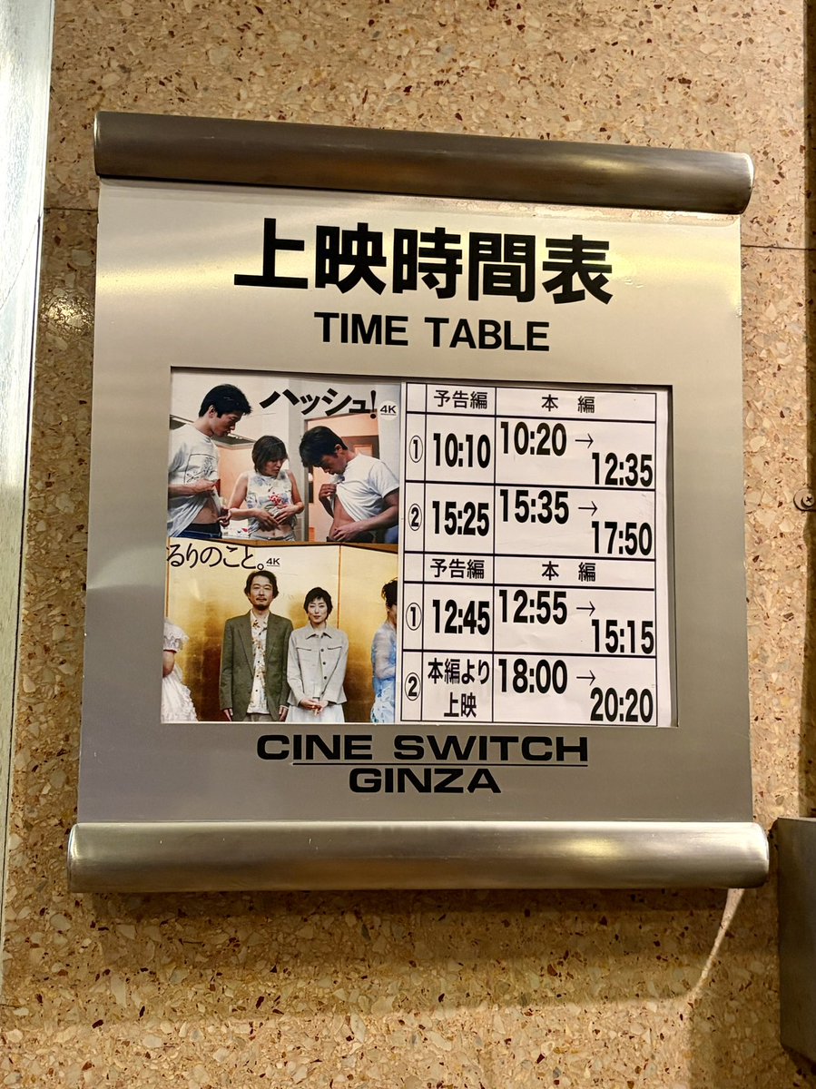 ymk725's tweet photo. シネスイッチ銀座
「ぐるりのこと」トークイベント
橋口亮輔監督が観客に語りかけるようにお話してくれて
それをニコニコと少女のように江口のりこさんが聞いていて
とってもマイナスイオン空間でした✨
それと2月の秋田以来、一緒に映画を観られて幸せでした
＃ぐるりのこと
＃橋口亮輔
＃江口のりこ https://t.co/9dmpKFRm51