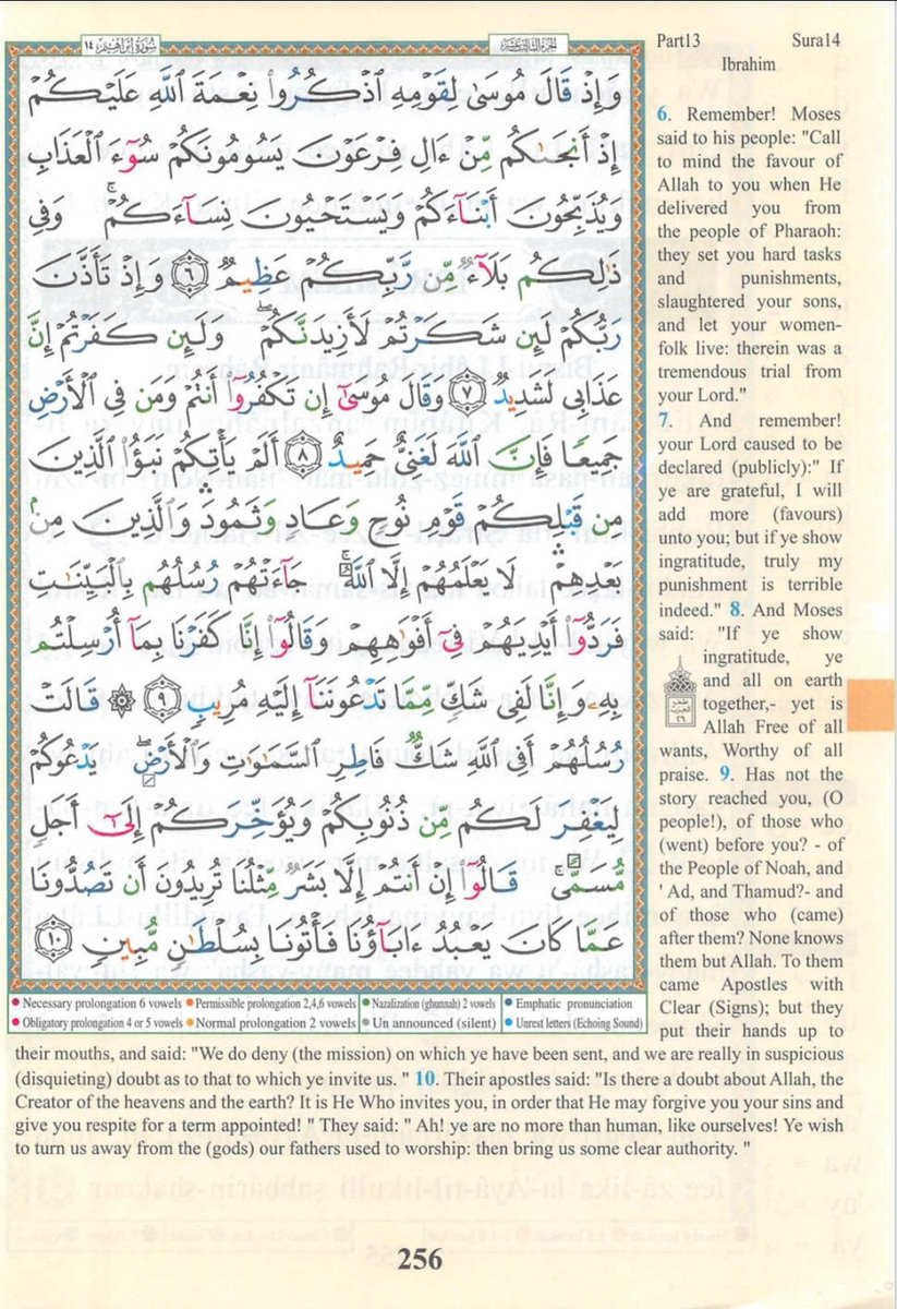 IdrisAOni1's tweet photo. Pages of the Glorius Qur'ān today, Wednesday 29/7/26, Sūrah Ra'd (13): 43 and Ibrāhīm (14): 1-10, tafakkur verse 14: 7

Theme: Gratitude is the key to unlocking more blessings 

{وَإِذۡ تَأَذَّنَ رَبُّكُمۡ لَىِٕن شَكَرۡتُمۡ لَأَزِیدَنَّكُمۡۖ وَلَىِٕن كَفَرۡتُمۡ إِنَّ عَذَابِی لَشَدِیدࣱ}

"And [remember] when your Lord proclaimed, 'If you are grateful, I will surely increase you [in favor]; but if you deny, indeed, My punishment is severe".

LESSONS:
1. Gratitude is a divine command and a pathway to increase
Allah does not merely encourage gratitude; He promises an increase for those who practise it. The increase is not limited to wealth. It includes increase in faith, wisdom, peace of mind, health, relationships, opportunities, blessings, and closeness to Allah. A grateful heart sees abundance even in what appears small, and Allah expands the value of what it possesses.

2. Gratitude transforms what we have into blessings
Many people possess countless blessings but fail to experience their sweetness because they overlook them. Gratitude turns ordinary gifts into sources of joy and contentment. The grateful person does not constantly measure life by what is missing but recognizes the countless favours already bestowed by Allah.

3. Ingratitude is a form of spiritual blindness
The opposite of gratitude (shukr) is kufrān al-niʿmah, denying or neglecting Allah’s blessings. It is not merely refusing to believe; it also includes failing to acknowledge the One who granted every favour. When people attribute their success entirely to themselves and forget the Giver, they risk losing the spiritual awareness that protects them from arrogance.

4. Allah’s promise of increase is certain
The verse uses a strong oath-like expression: “I will surely increase you” (la-azīdannakum). Allah’s promises never fail. The servant who sincerely thanks Him may not always receive exactly what he expects, but Allah increases him in ways that are ultimately better and more beneficial.

5. Gratitude is a daily act of worship
True gratitude is not only words of praise; it consists of three dimensions:

Gratitude of the heart: recognizing that every blessing comes from Allah;

Gratitude of the tongue: praising Allah and acknowledging His favours;

Gratitude of action: using Allah’s blessings in ways that please Him.

A person who is grateful for knowledge shares it, one grateful for wealth gives charity, one grateful for authority serves people, and one grateful for life uses it in obedience to Allah.

The question is not only: “How many blessings do I have?” but also: “How much gratitude do I show for the blessings I already possess?” Many people wait for more before they become grateful, while Allah teaches that gratitude is itself the door through which more blessings enter.

May Allah make us among those who recognize His favours, praise Him for them, and use them in obedience to Him. May He increase us in faith, goodness, and blessings, and protect us from the blindness of ingratitude. Āmīn.