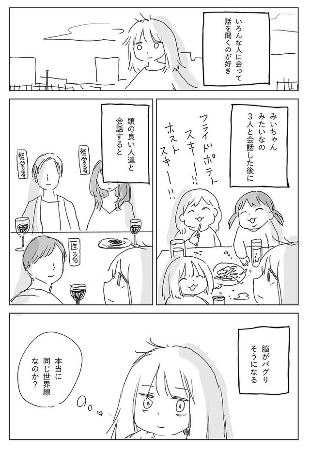 checkopok's tweet photo. @miichan__anime 原作の持つテーマやメッセージを尊重するらしいですが、どんなテーマやメッセージなのかご教示頂けないでしょうか

原作者は『バズればいい』というスタンスや、頭が良い人との対比で『みいちゃんみたいなの』と表現しており、承認欲求を大事にしてるのかと考えていましたが、私の認識違いかもなので https://t.co/4c2z71BdaD
