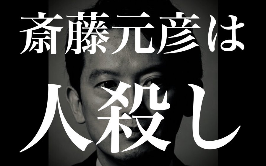 kznakamichi's tweet photo. いま、県庁２号館９階を訪問して用件対応しています。『能無し辞めろ』がはっきり聞こえてます！
#斎藤元彦は人殺し https://t.co/ZNUbxfL4kY