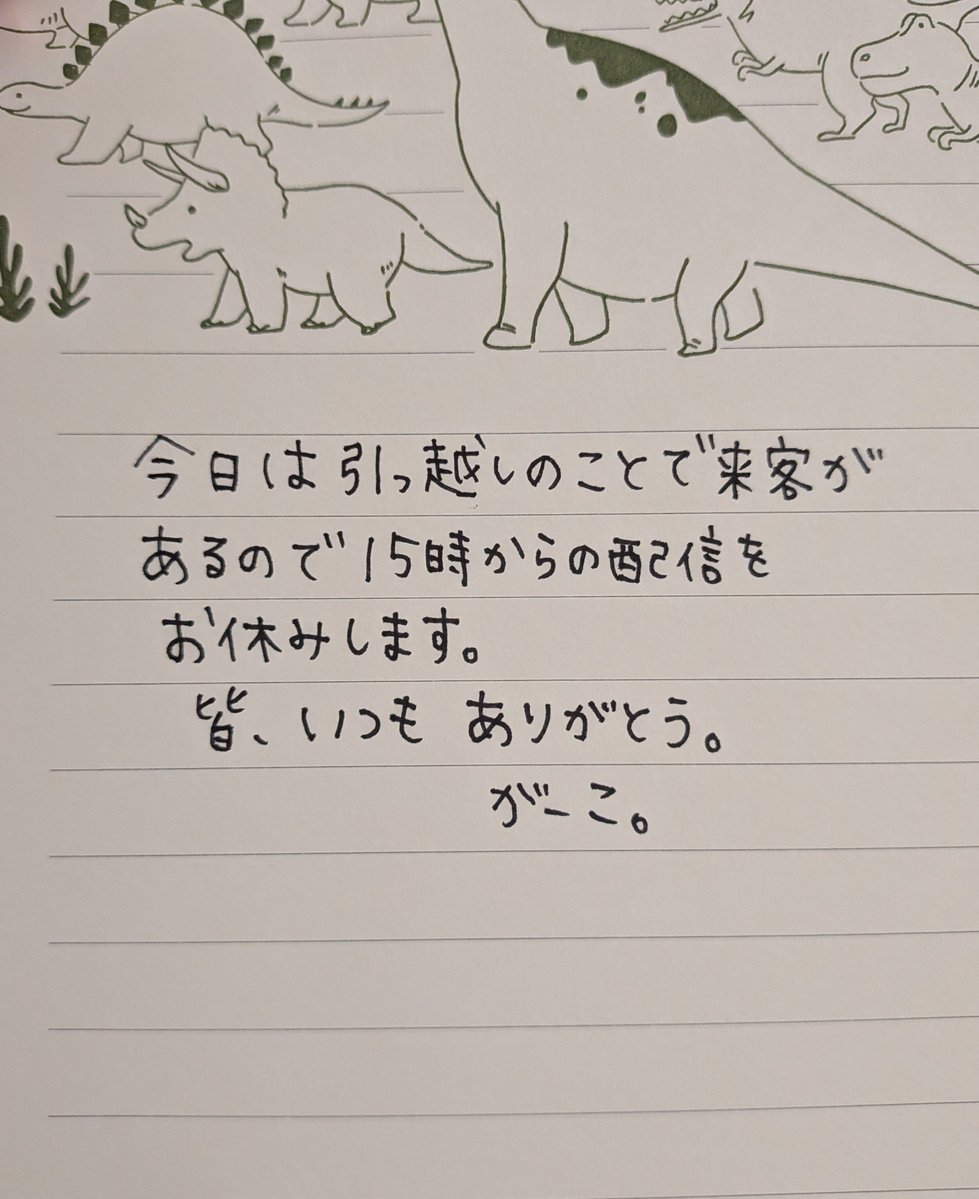 gaako09's tweet photo. 今日はこれから引っ越しの事で、私の話を聞いていただける機会をいただけました。行動することで何かを変えられたら。
変えられなくても行動する事に意味があると私は思っています。

地震があった地域の方々、どうかご自身の身の安全を第一に。余震がこれ以上ありませんように。 https://t.co/cgDpWcjodH