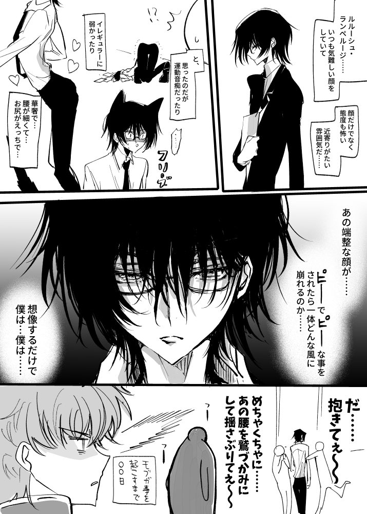 migigisk4's tweet photo. 教師パロのらくがきいろいろ https://t.co/7HpV7b66IW