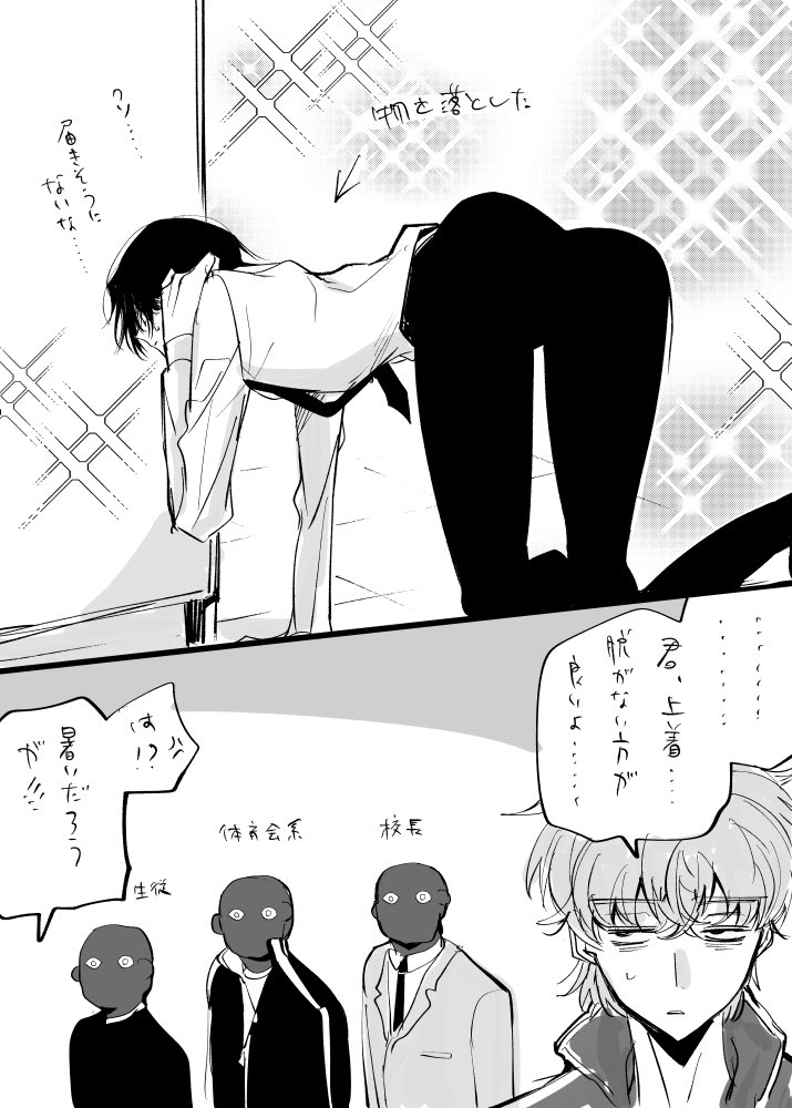 migigisk4's tweet photo. 教師パロのらくがきいろいろ https://t.co/7HpV7b66IW