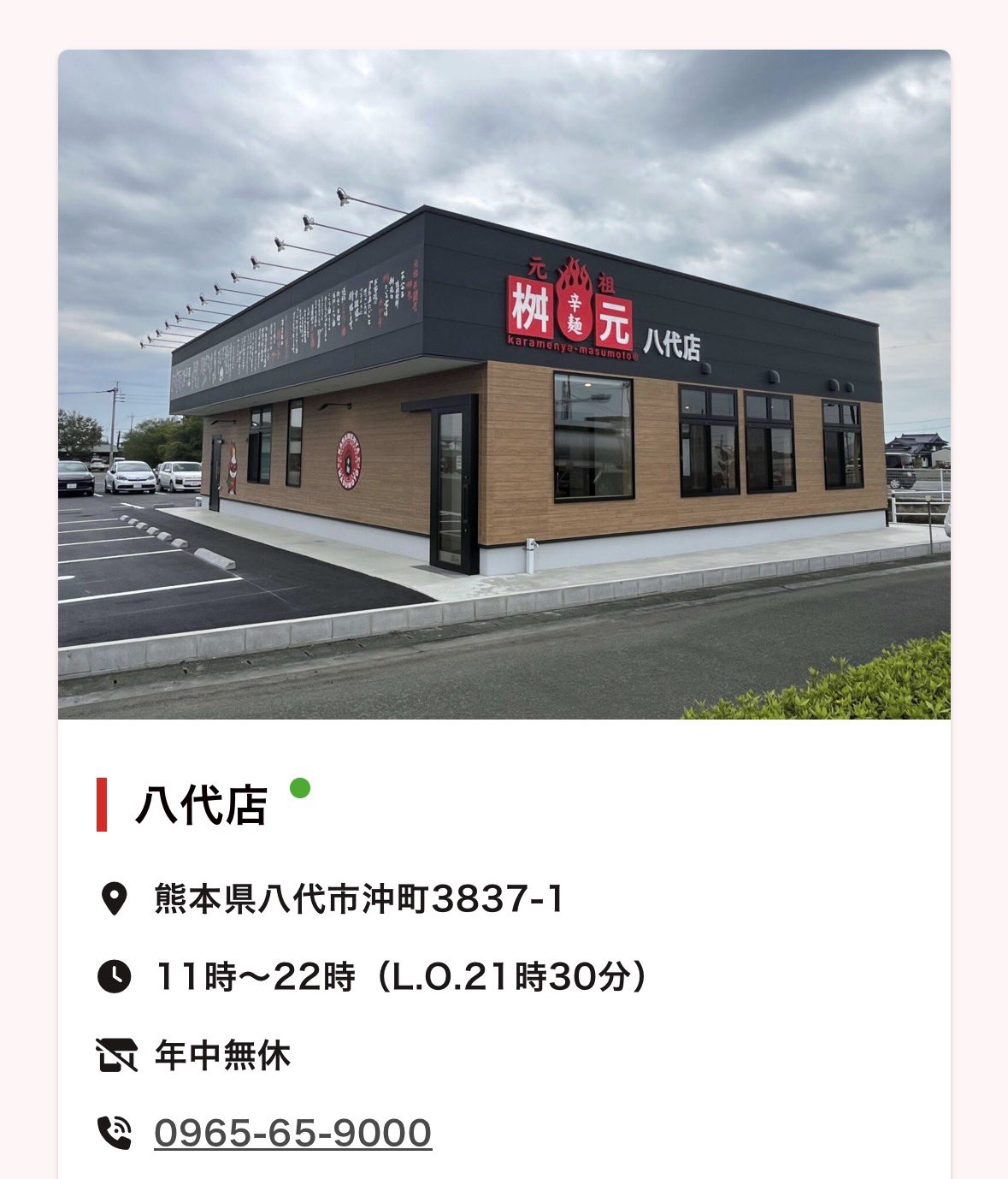 大量屋本店です。 テゲバジャーロ宮崎 on X: 