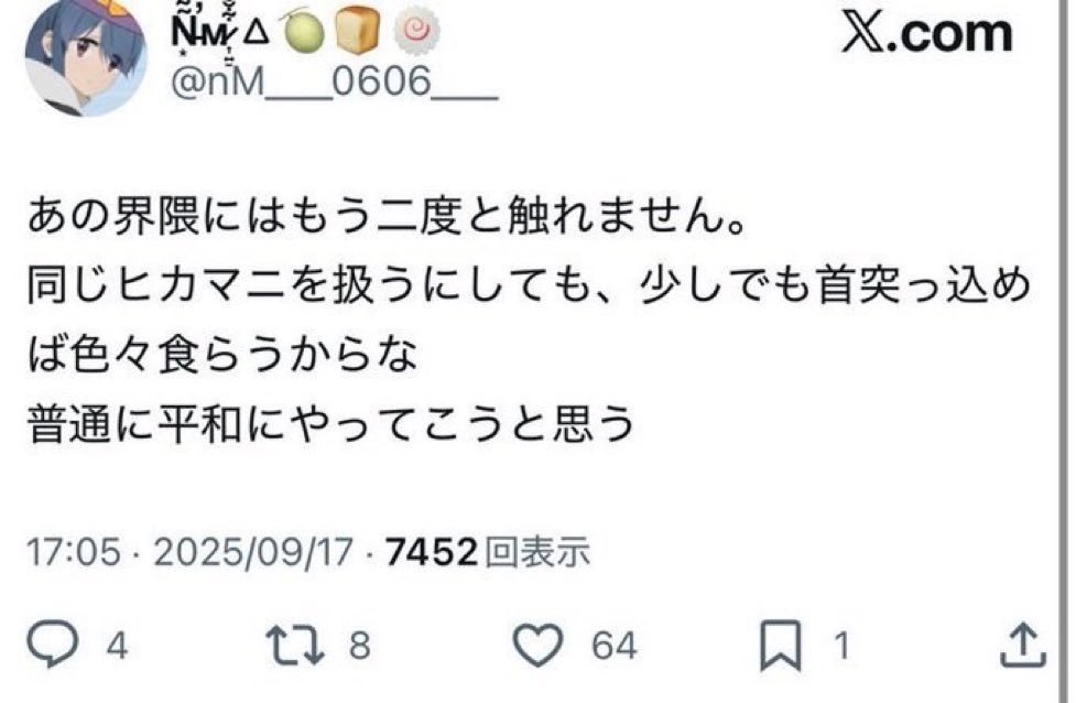 Izu_mania's tweet photo. @nM___0606___ ヒカマーの事貶しておいて🤓「撤回したから許してください」とか都合良すぎだろTwitterやめちまえ https://t.co/gc6tCWcdIw