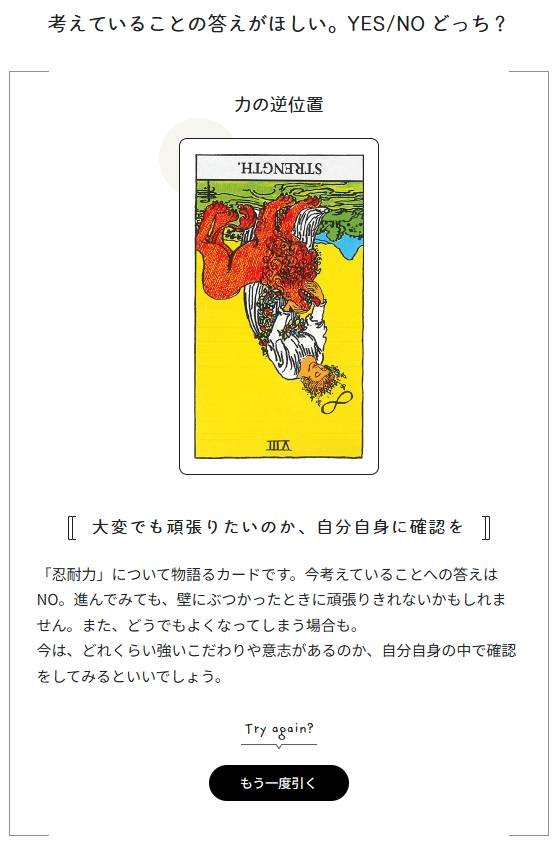 drm283's tweet photo. とあるお渡し会に行くか行かないかで悩んでて、抽選だから行くなら頑張って積まないとだけど、いうて本命ではないからそこまで頑張るのもなぁって悩んでてたら、検索で出てきたタロット引いてみたらこれ。すげー当たっててわろた。一旦冷静になったたぶん積みます(え https://t.co/JKyrzAyaRp