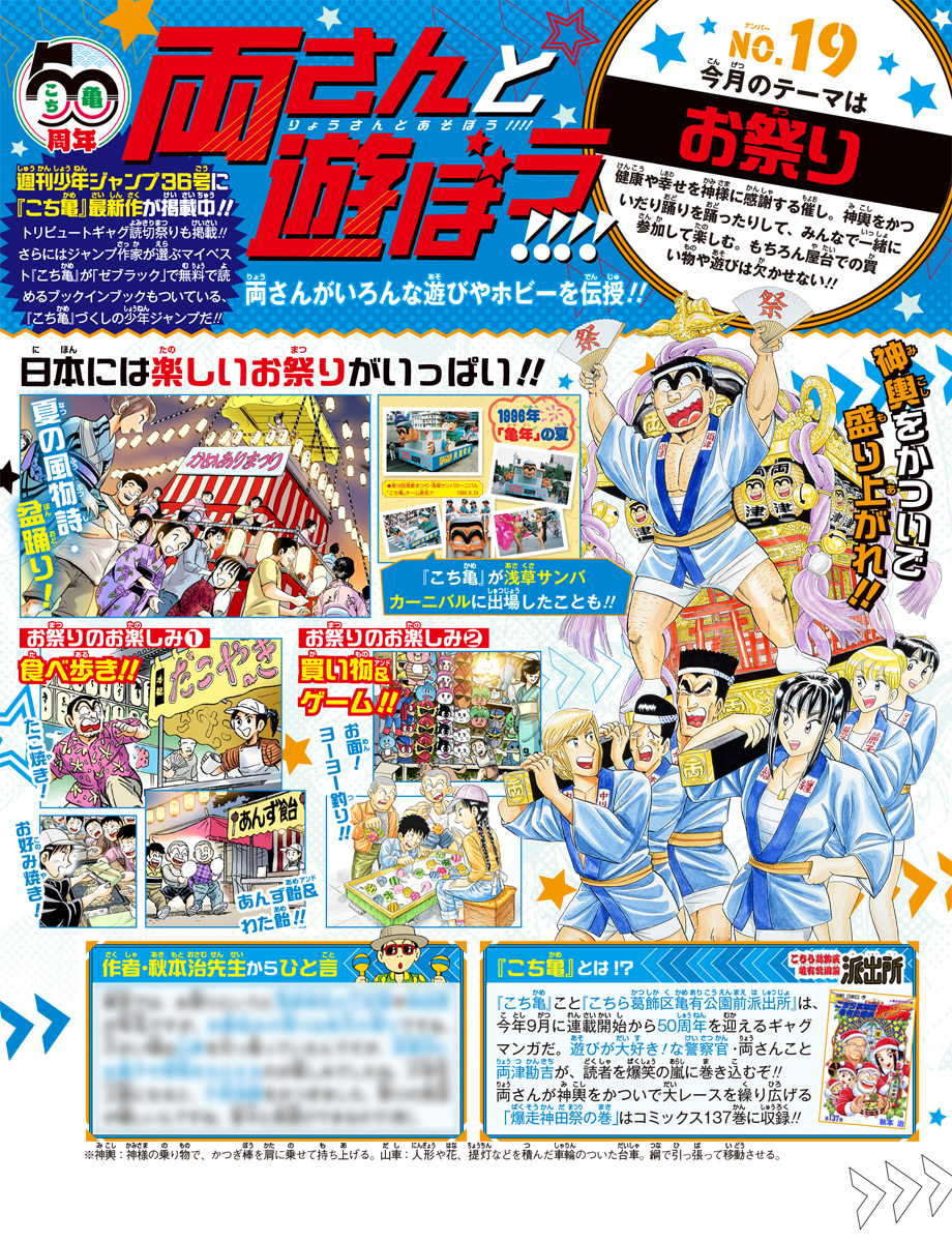 ㊗#最強ジャンプ 9月号 8月4日(火)発売‼ ＼ ✓表紙 #ドラゴンボールSD