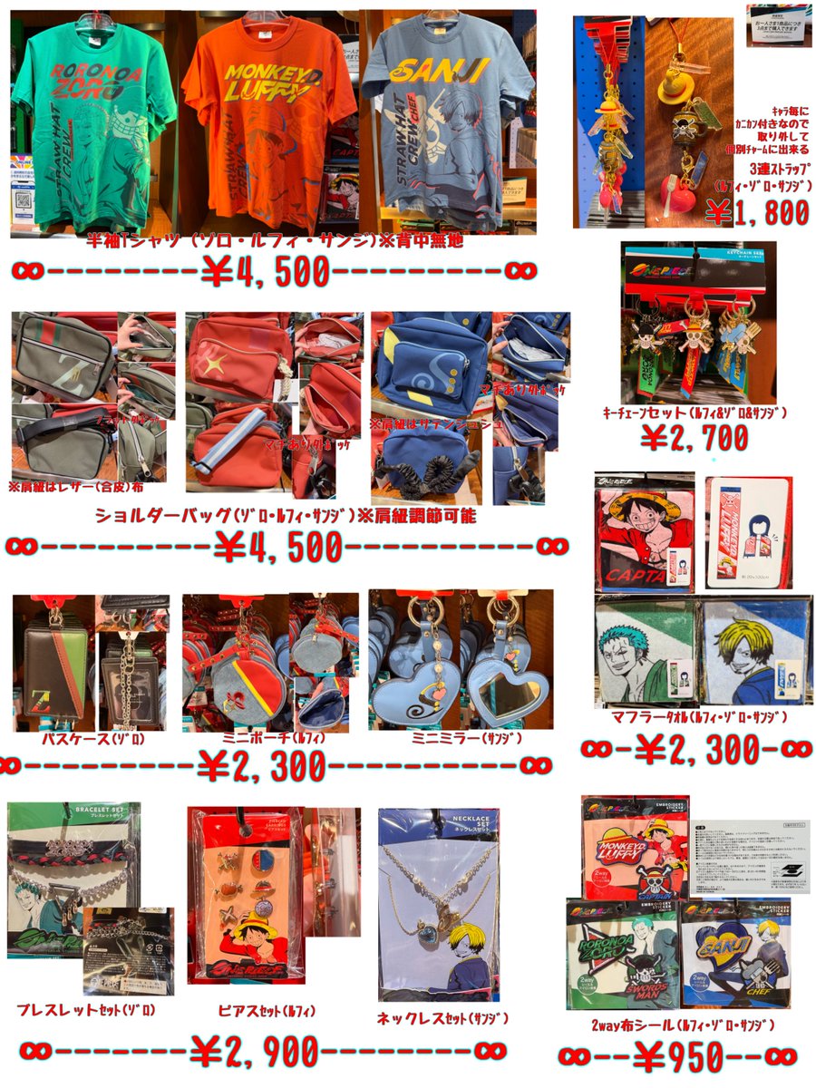 vs00tk's tweet photo. 2026年 ユニバ ワンピ プレサマ グッズ
今年のお値段一覧でｯす!!
(あくまで個人調べ)(26/07/29時点)

⚠️1商品ひとり3個限(一部除く)⚠️

ﾂﾘｰに随時、他値段や追加グッズ情報をﾀｲﾐﾝｸﾞあえば載っけていきますのでご参考までに!!
※値段&amp;写真ミスってたらｽｲﾏｾﾝｯ🙏

 #プレサマなう2026 https://t.co/Jofbc7B8O7