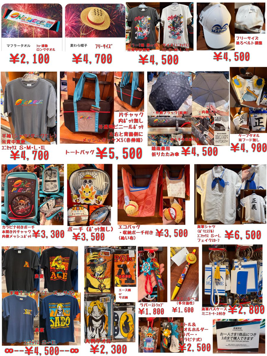 vs00tk's tweet photo. 2026年 ユニバ ワンピ プレサマ グッズ
今年のお値段一覧でｯす!!
(あくまで個人調べ)(26/07/29時点)

⚠️1商品ひとり3個限(一部除く)⚠️

ﾂﾘｰに随時、他値段や追加グッズ情報をﾀｲﾐﾝｸﾞあえば載っけていきますのでご参考までに!!
※値段&amp;写真ミスってたらｽｲﾏｾﾝｯ🙏

 #プレサマなう2026 https://t.co/Jofbc7B8O7